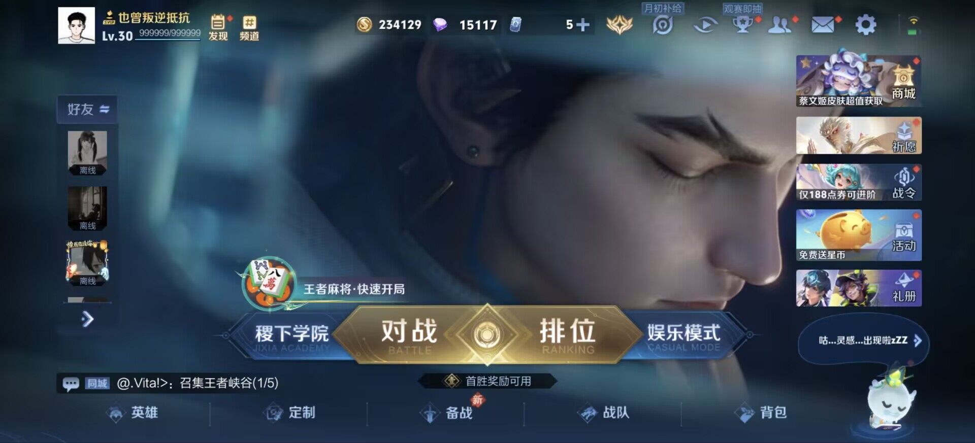 WZJM4113105王者荣耀账号详情图26