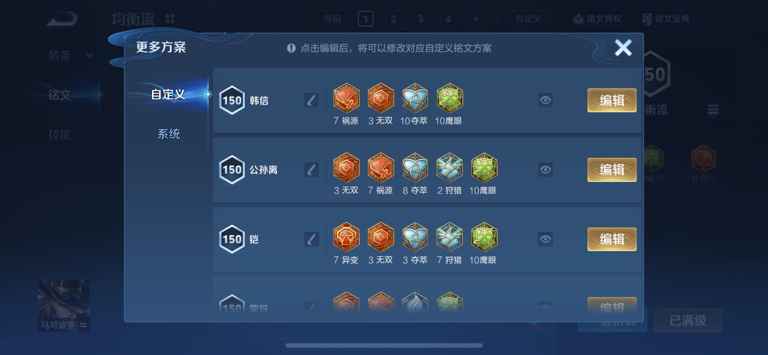 WZCMY4114172王者荣耀账号详情图16