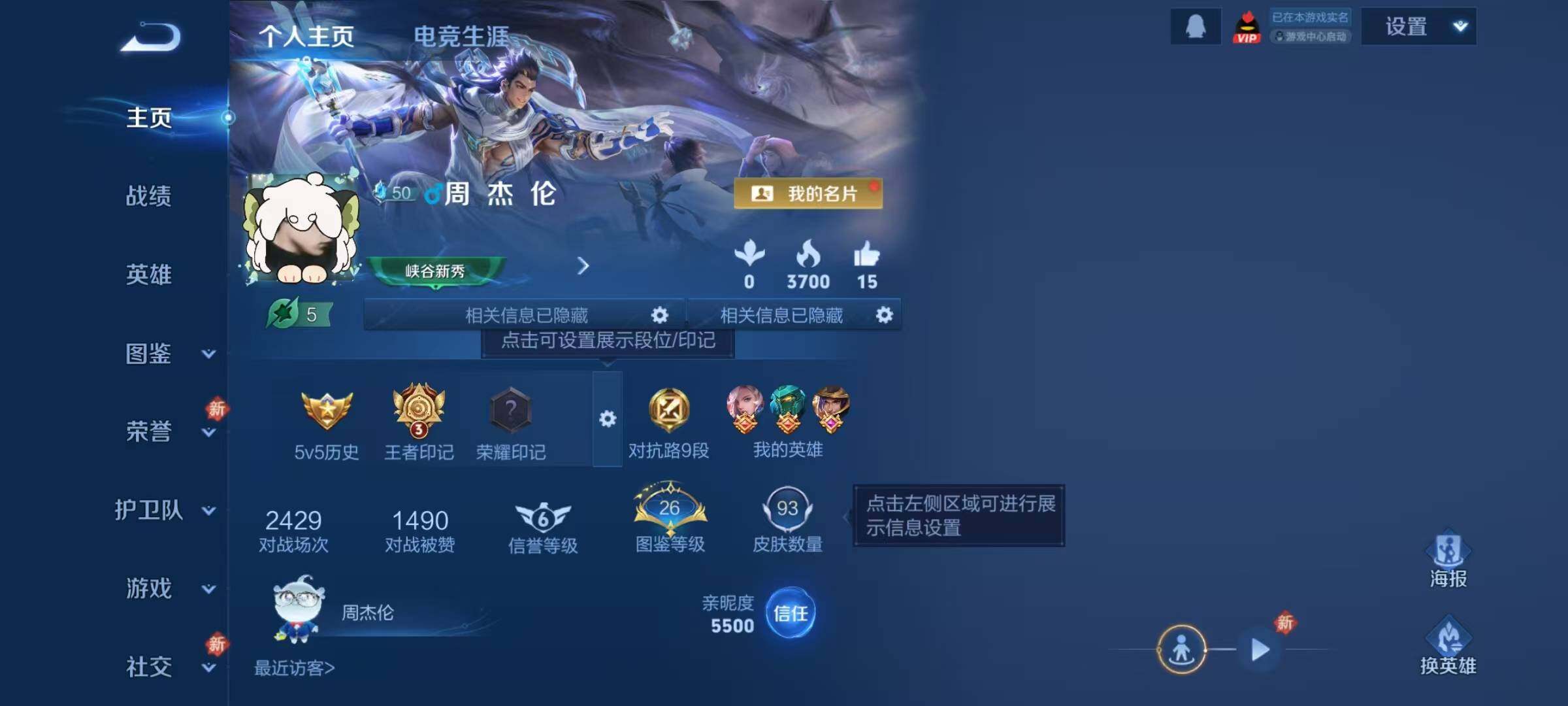 WZJZ4155047王者荣耀账号详情图4 WZJZ4155047王者荣耀账号详情图4