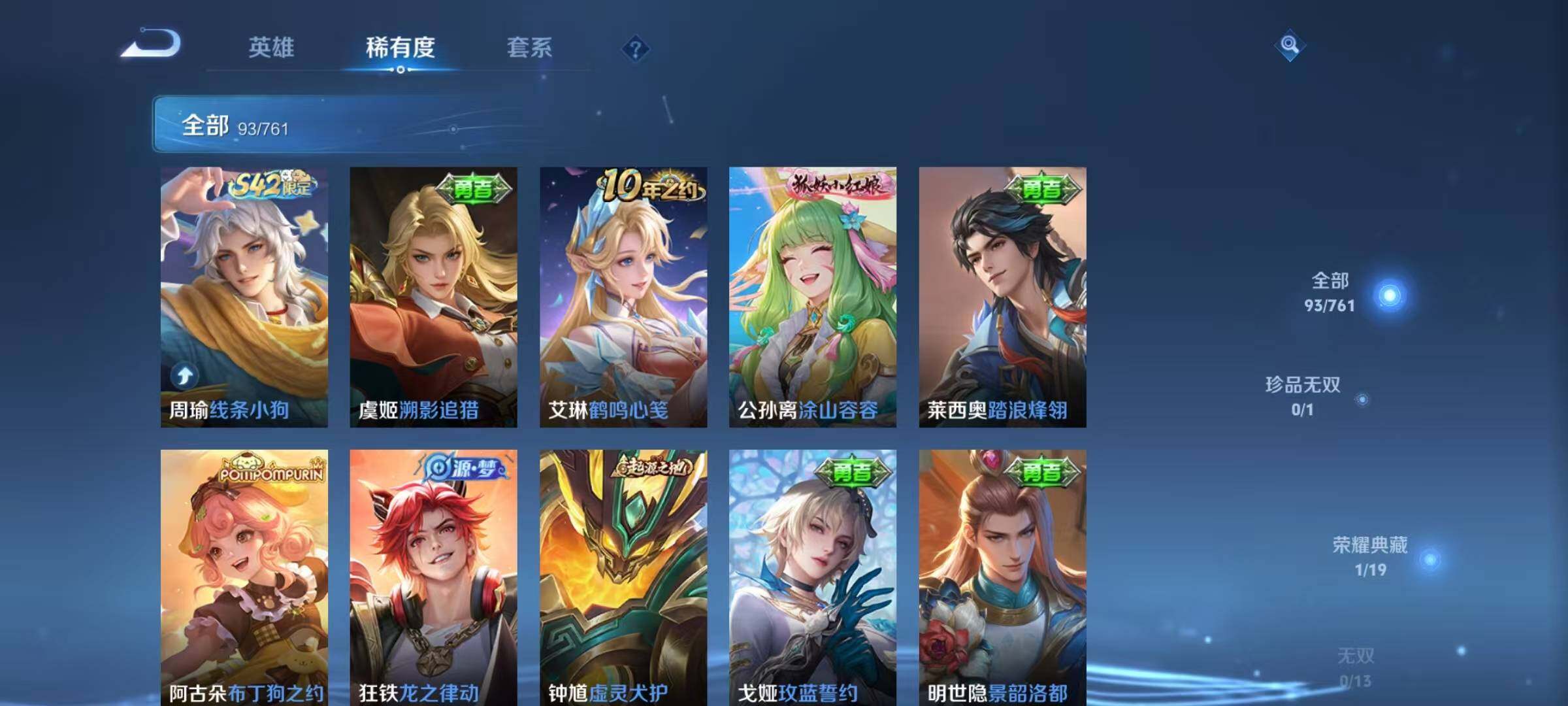 WZJZ4155047王者荣耀账号详情图8 WZJZ4155047王者荣耀账号详情图8