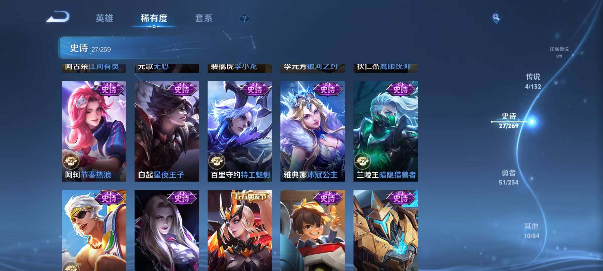 WZJZ4155047王者荣耀账号详情图12 WZJZ4155047王者荣耀账号详情图12