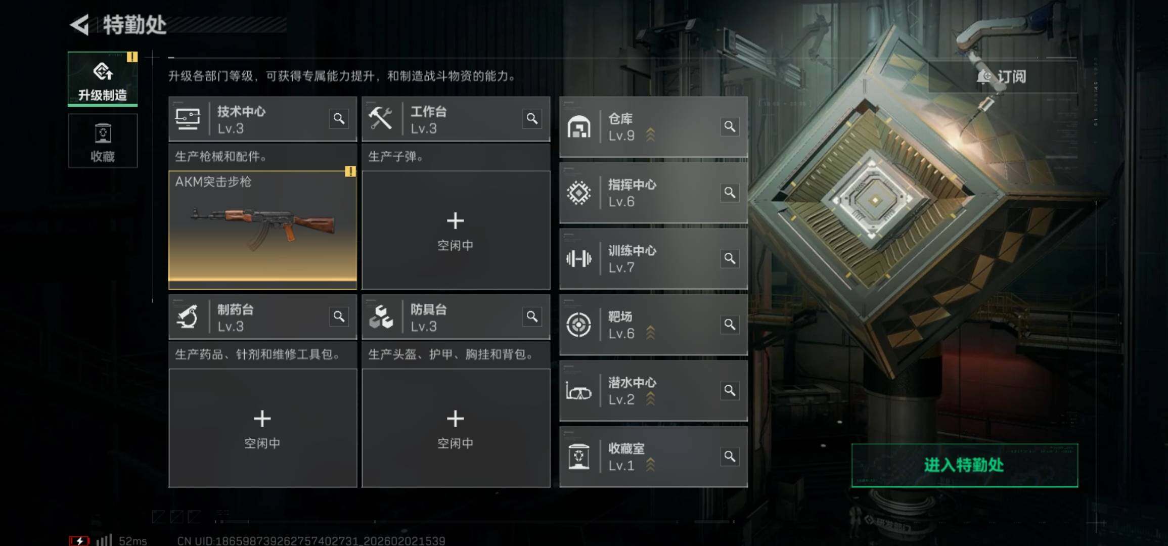 SJZCMW430686三角洲行动账号详情图4