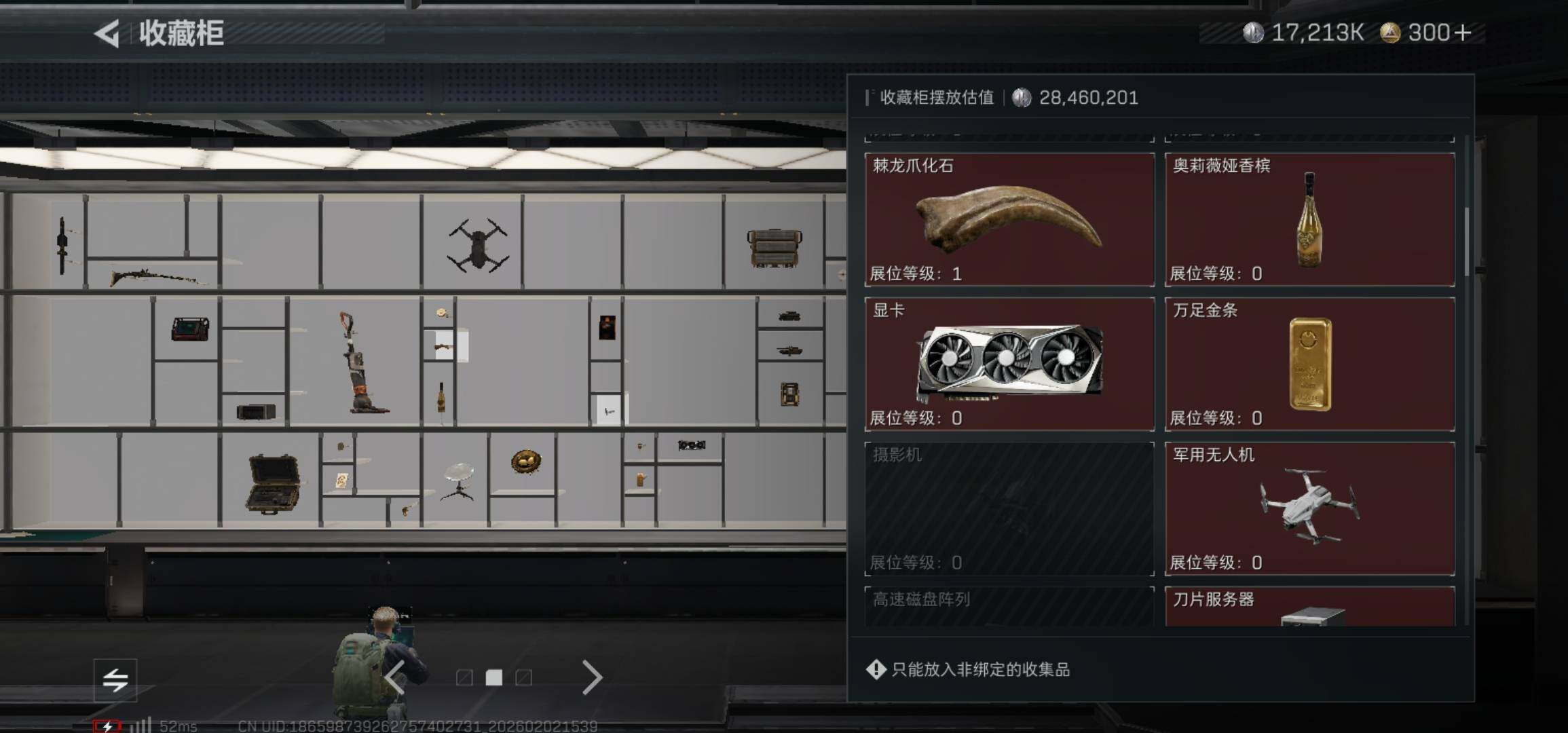 SJZCMW430686三角洲行动账号详情图6