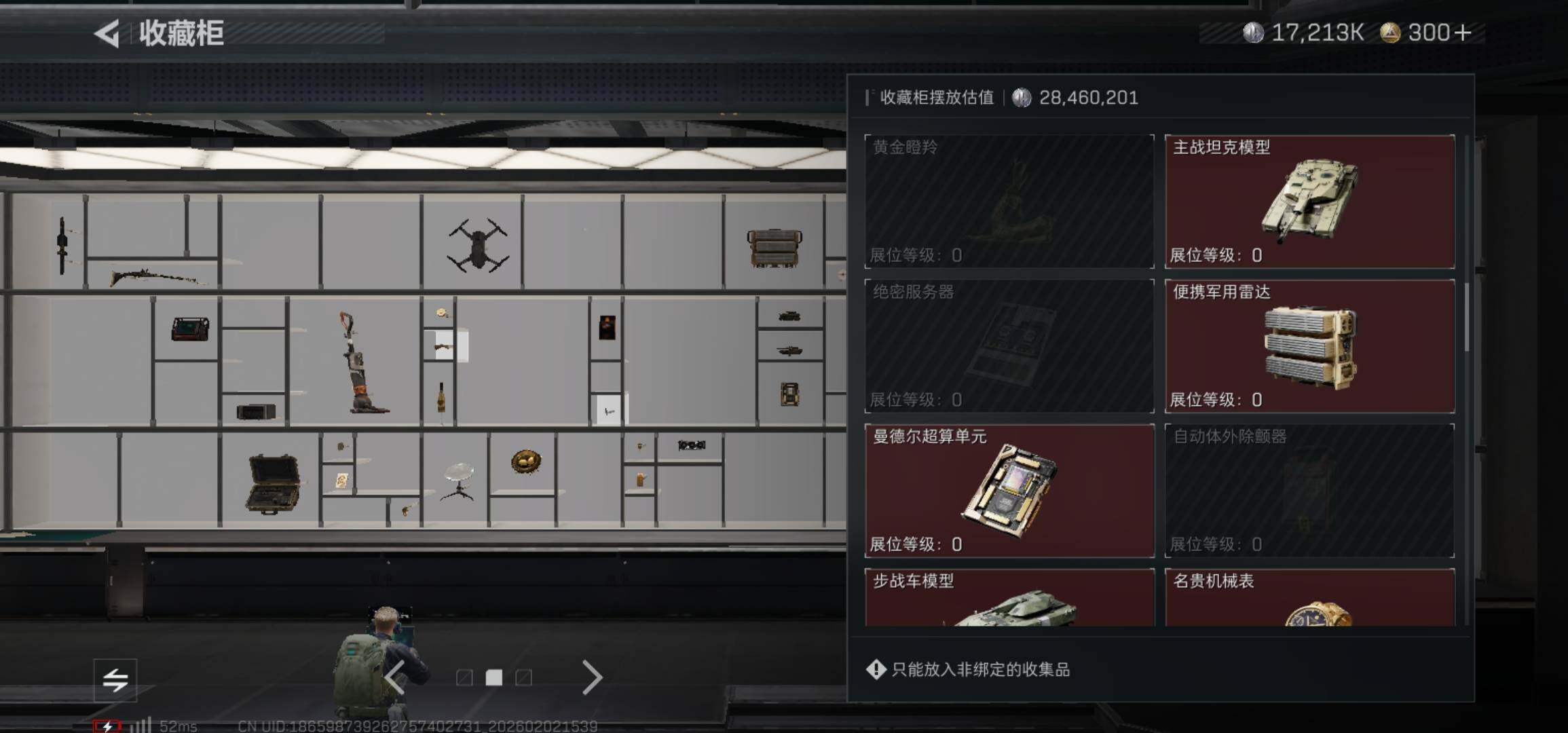 SJZCMW430686三角洲行动账号详情图7