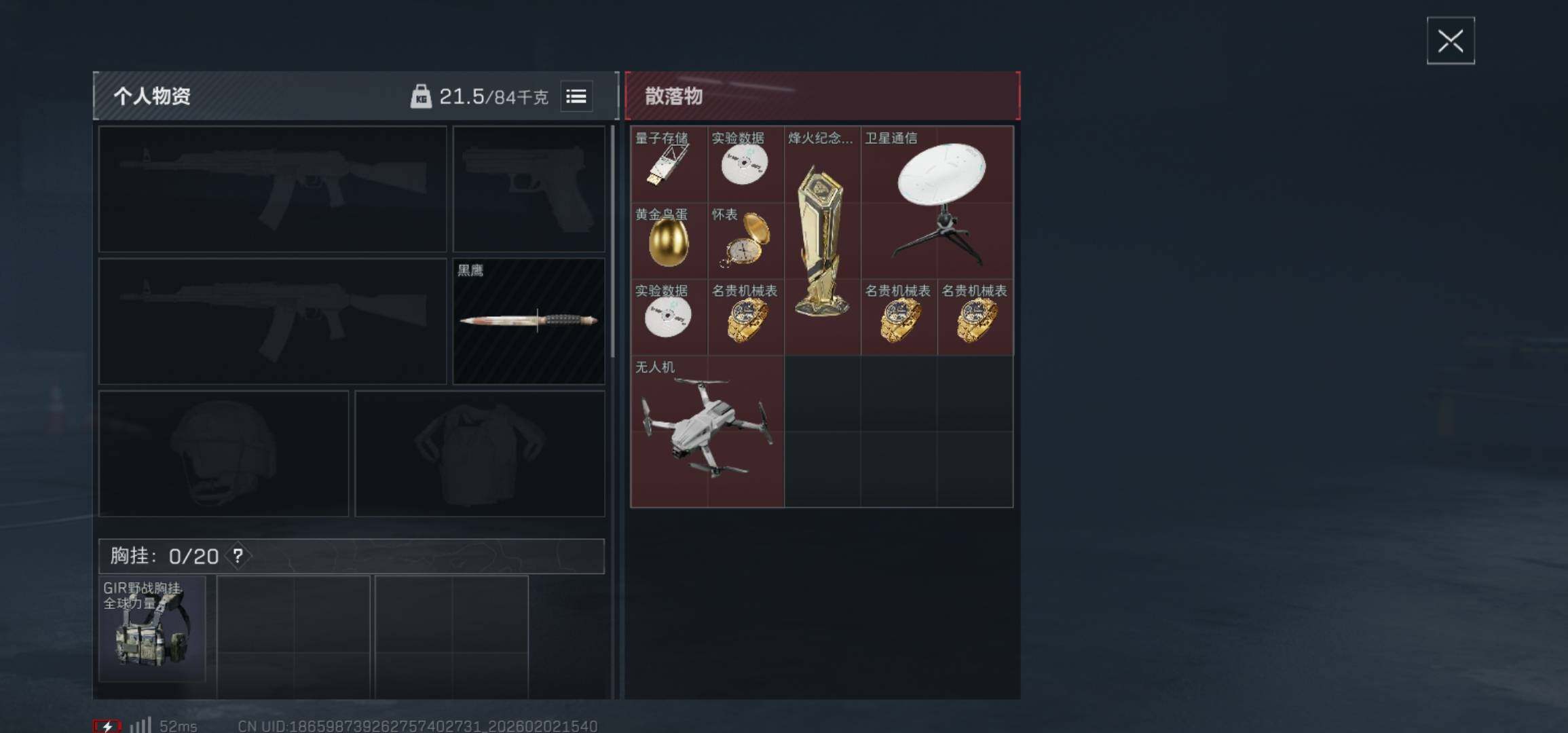 SJZCMW430686三角洲行动账号详情图10