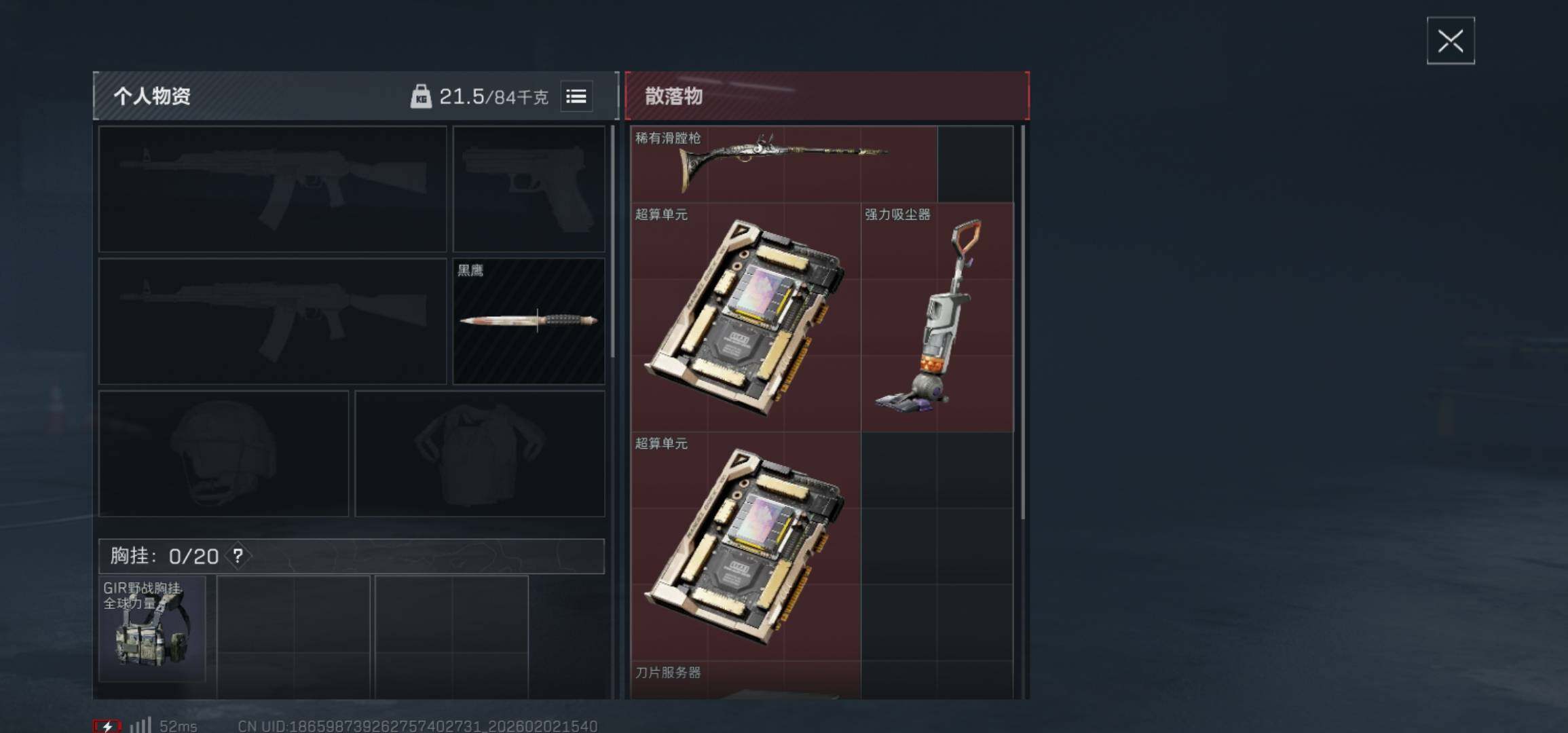 SJZCMW430686三角洲行动账号详情图11