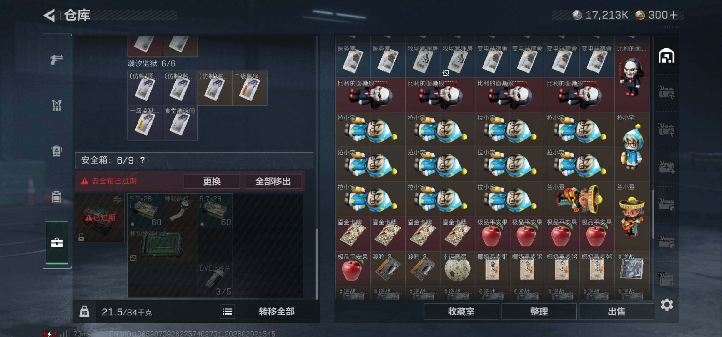 SJZCMW430686三角洲行动账号详情图13