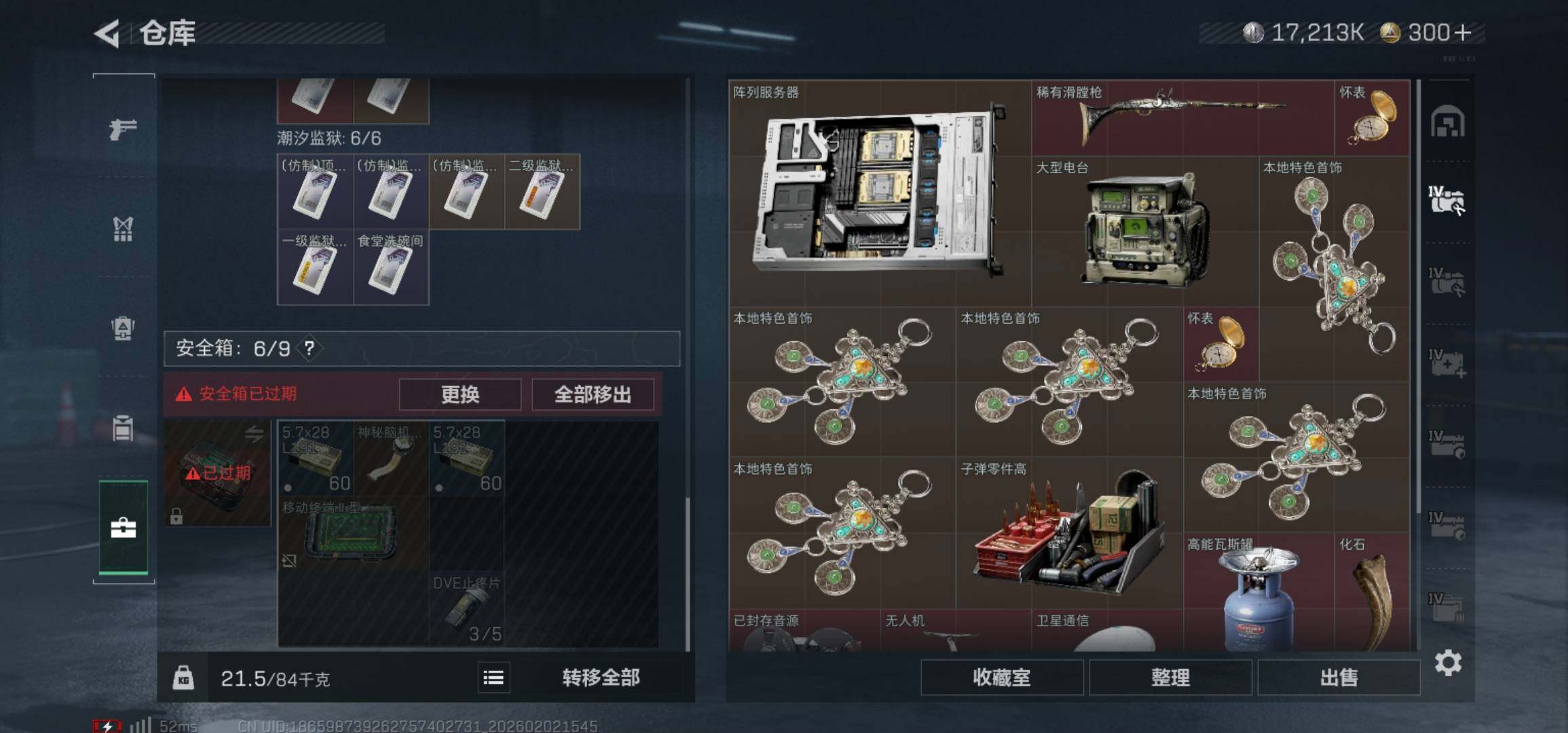 SJZCMW430686三角洲行动账号详情图14