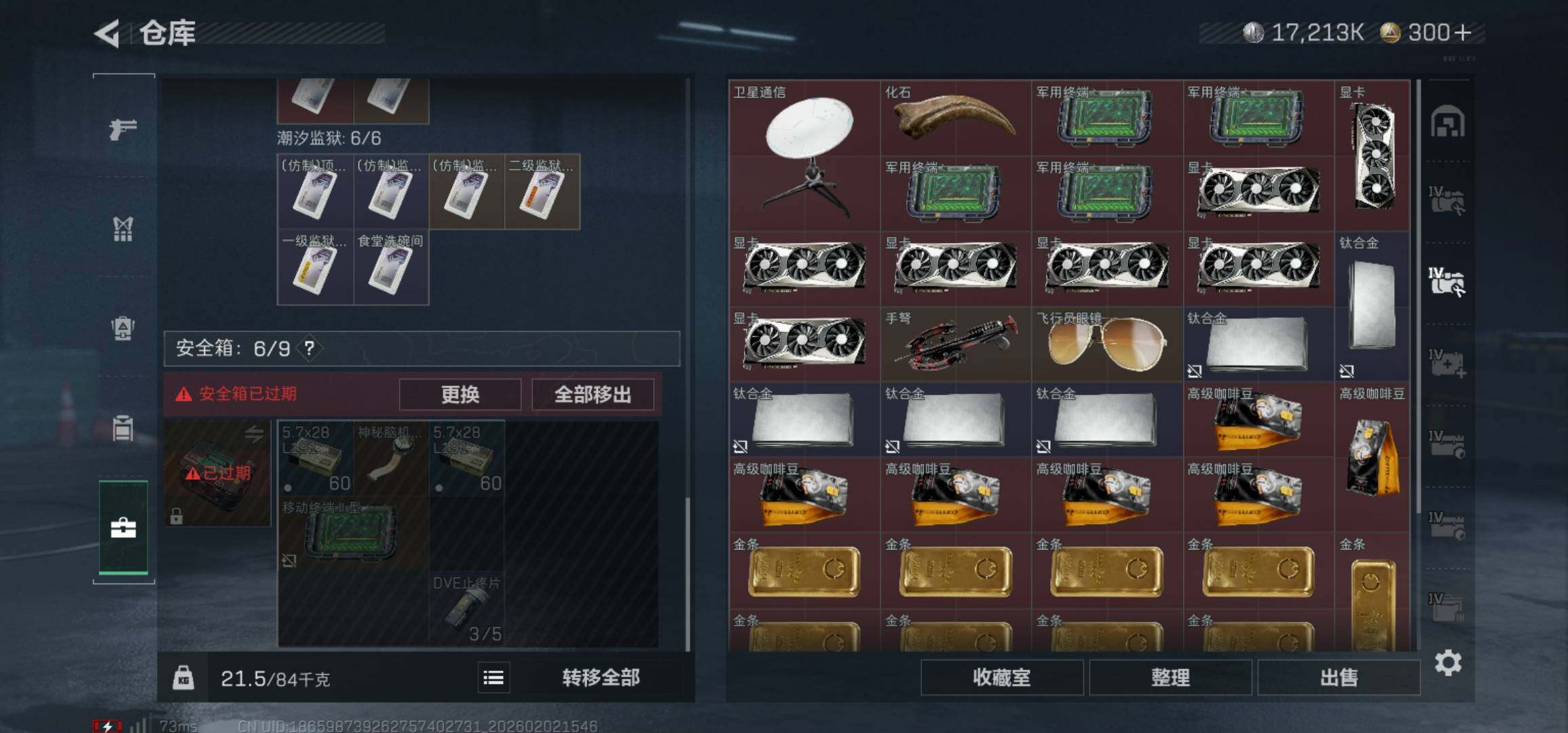 SJZCMW430686三角洲行动账号详情图15