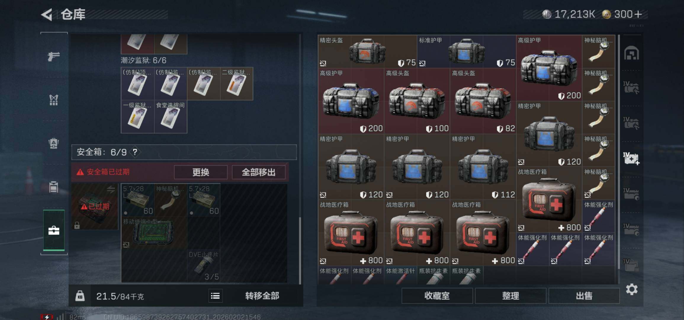 SJZCMW430686三角洲行动账号详情图16