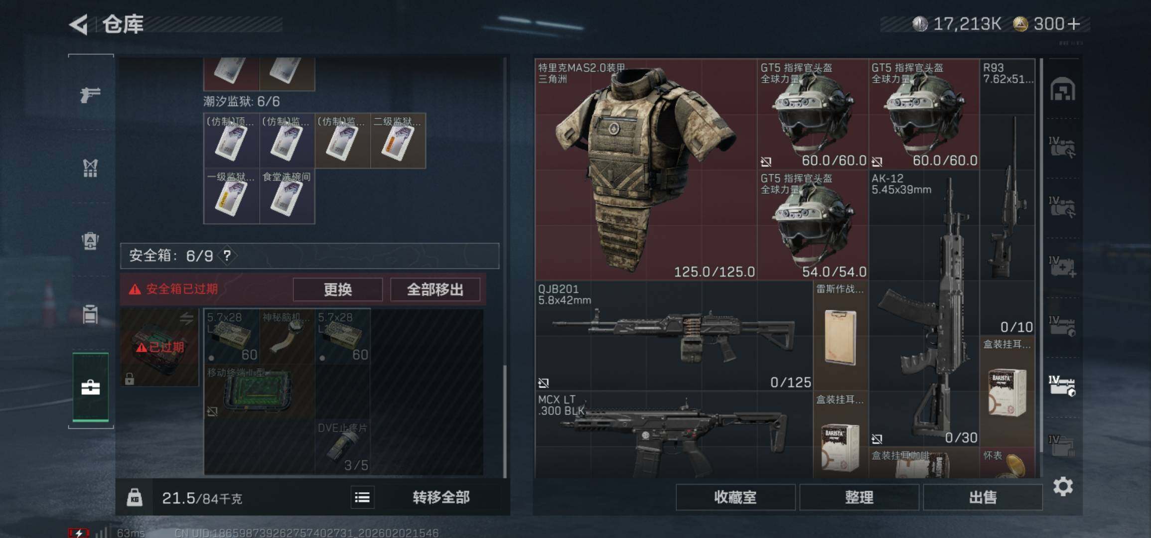 SJZCMW430686三角洲行动账号详情图18