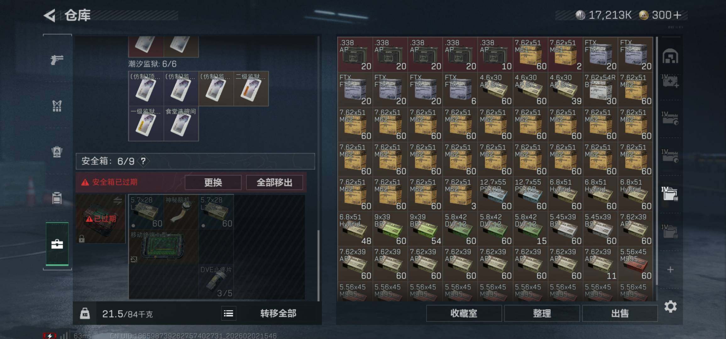 SJZCMW430686三角洲行动账号详情图19