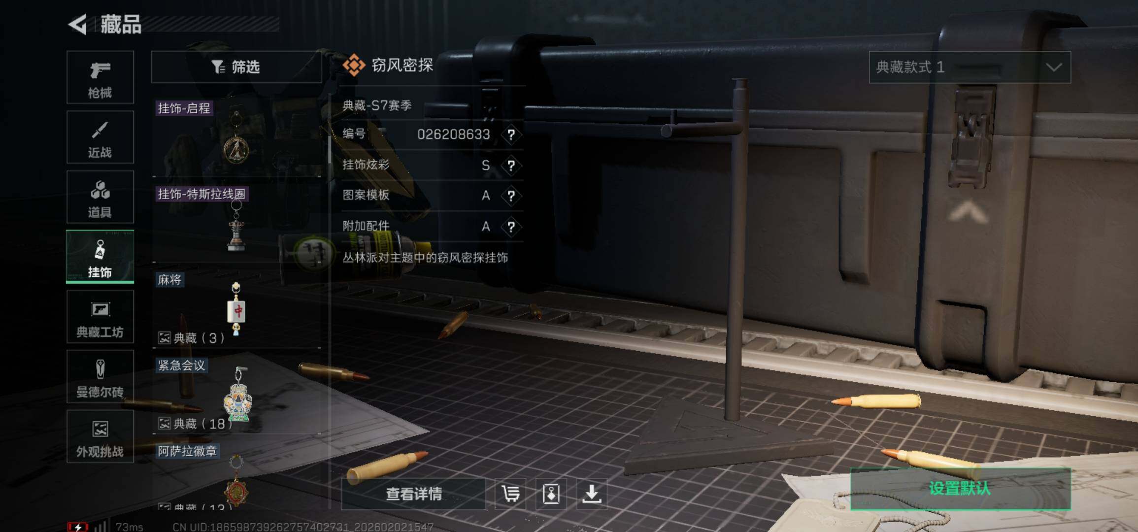 SJZCMW430686三角洲行动账号详情图23