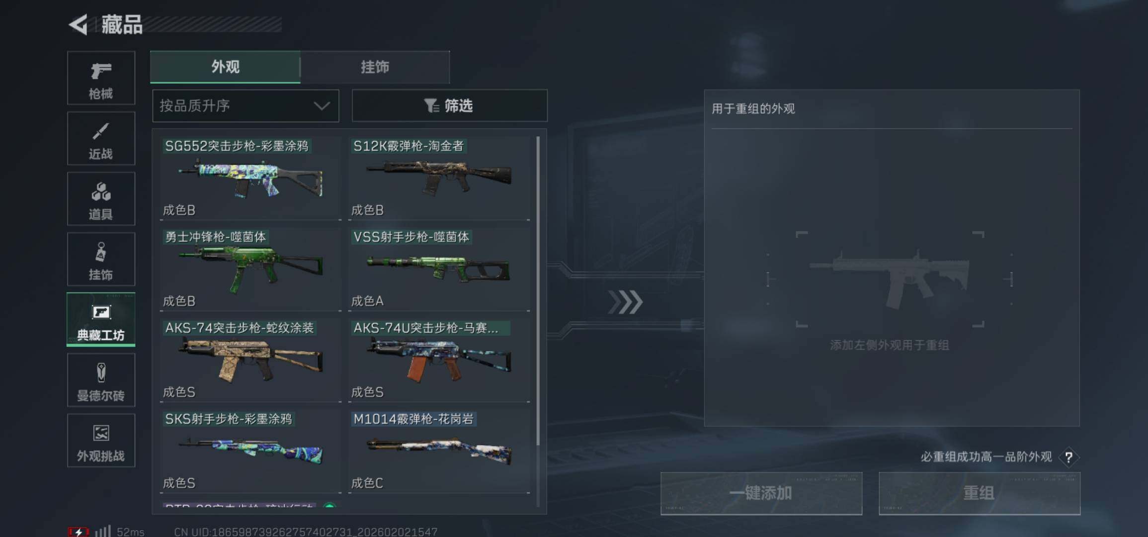 SJZCMW430686三角洲行动账号详情图24