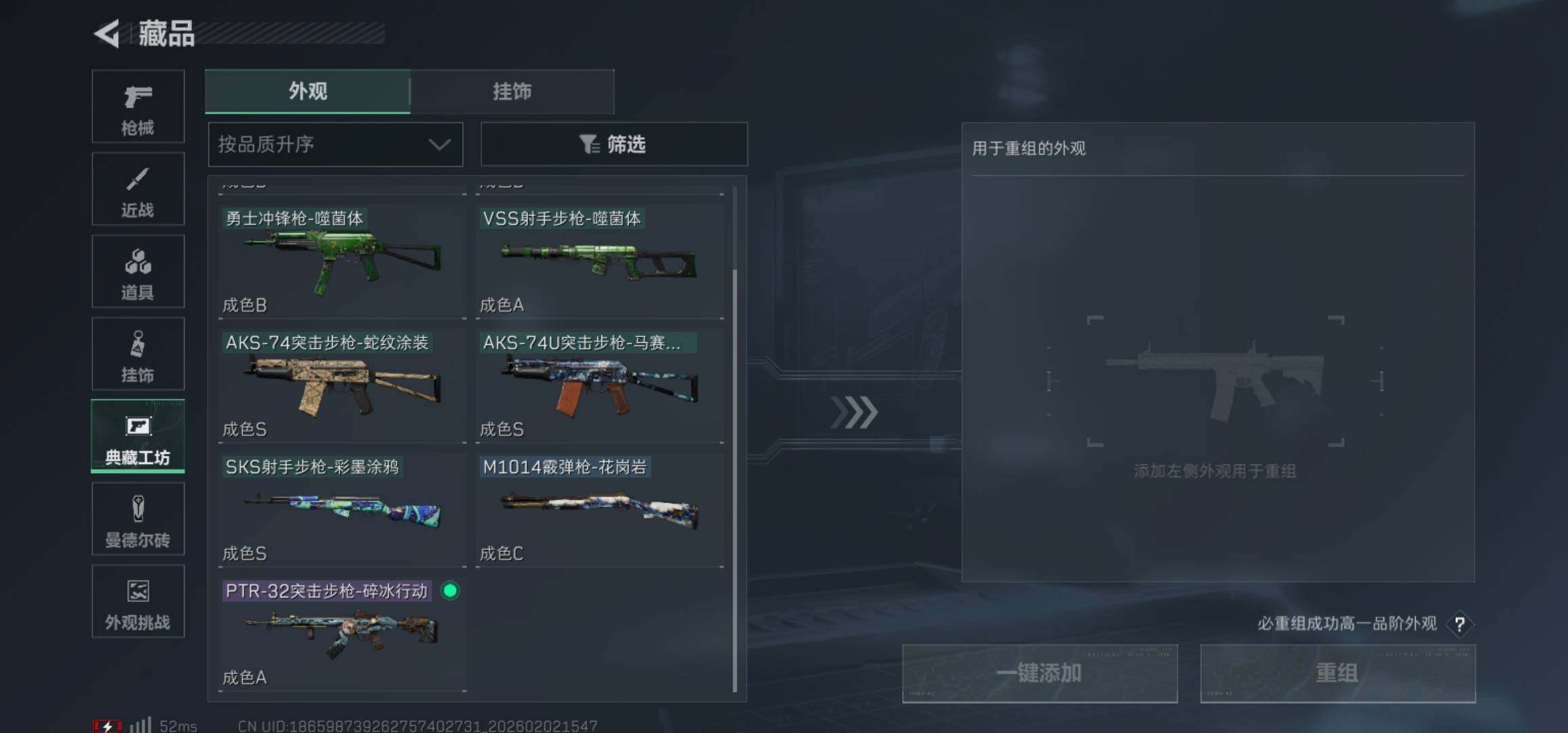 SJZCMW430686三角洲行动账号详情图25