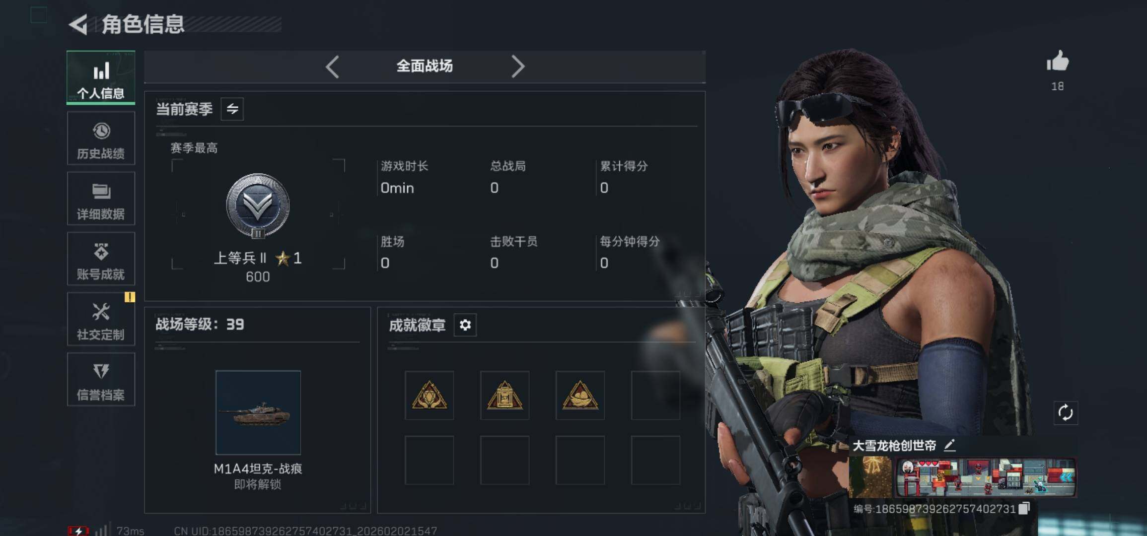 SJZCMW430686三角洲行动账号详情图26