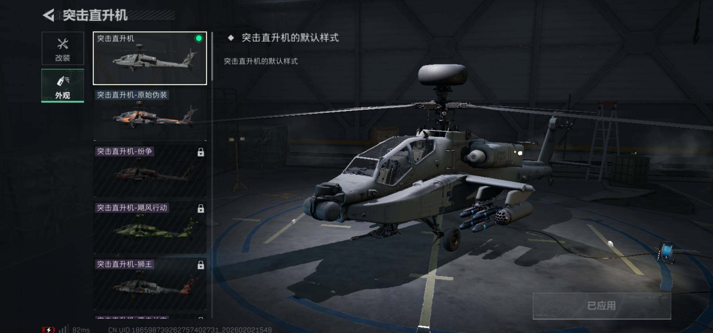 SJZCMW430686三角洲行动账号详情图27