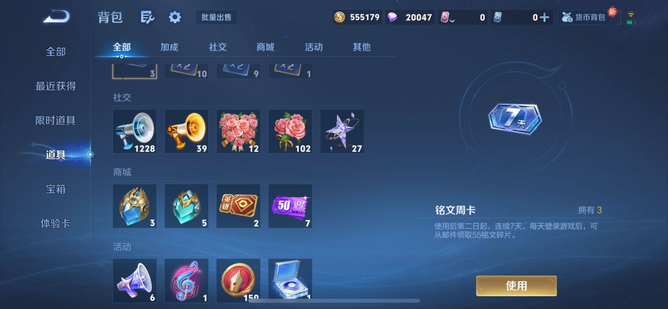 WZCMY4114172王者荣耀账号详情图15