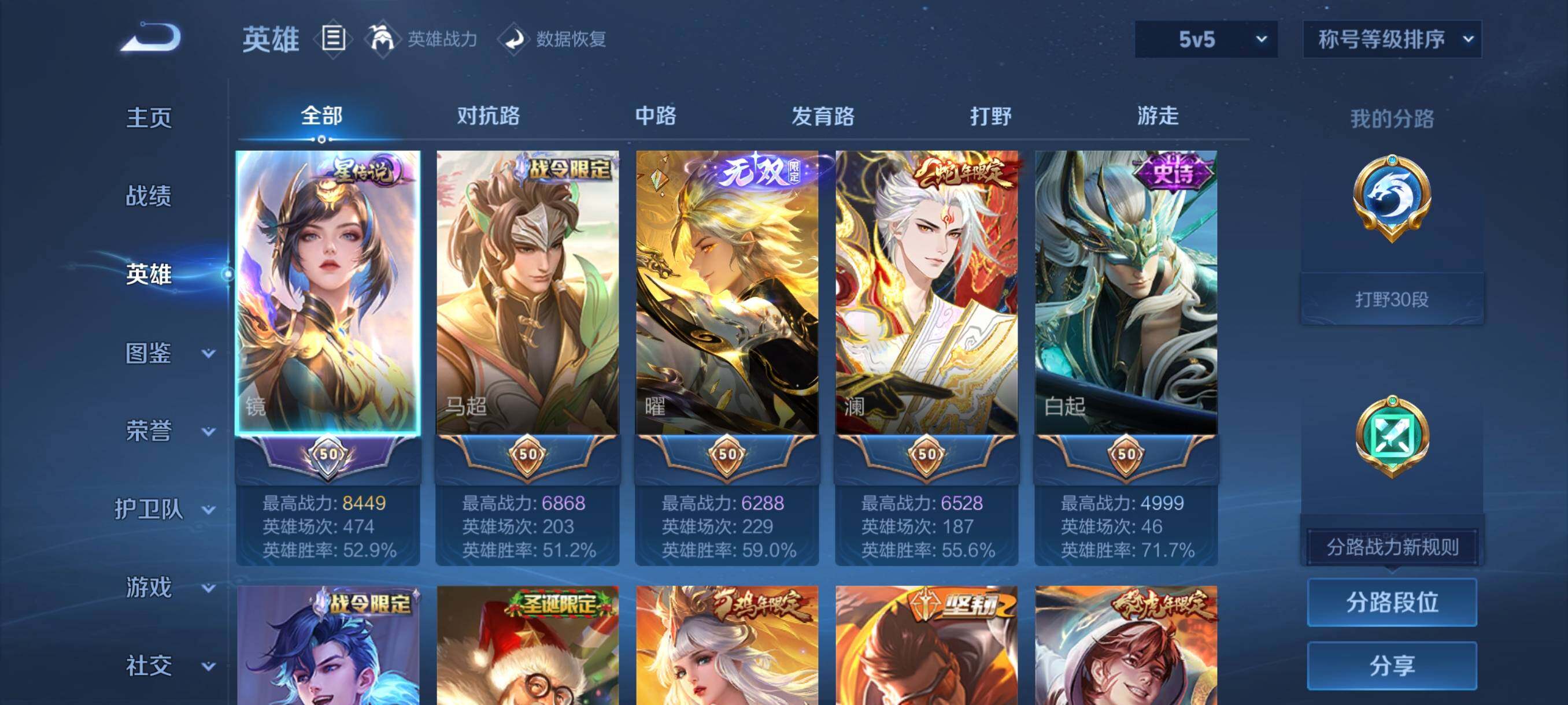 WZCMY4112352王者荣耀账号详情图3