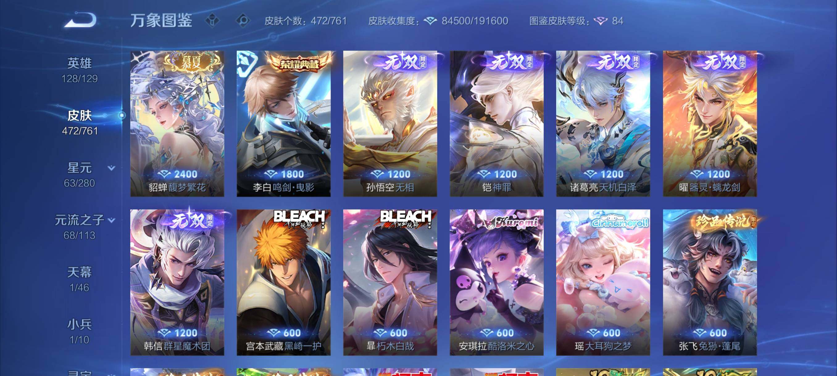 WZCMY4112352王者荣耀账号详情图6