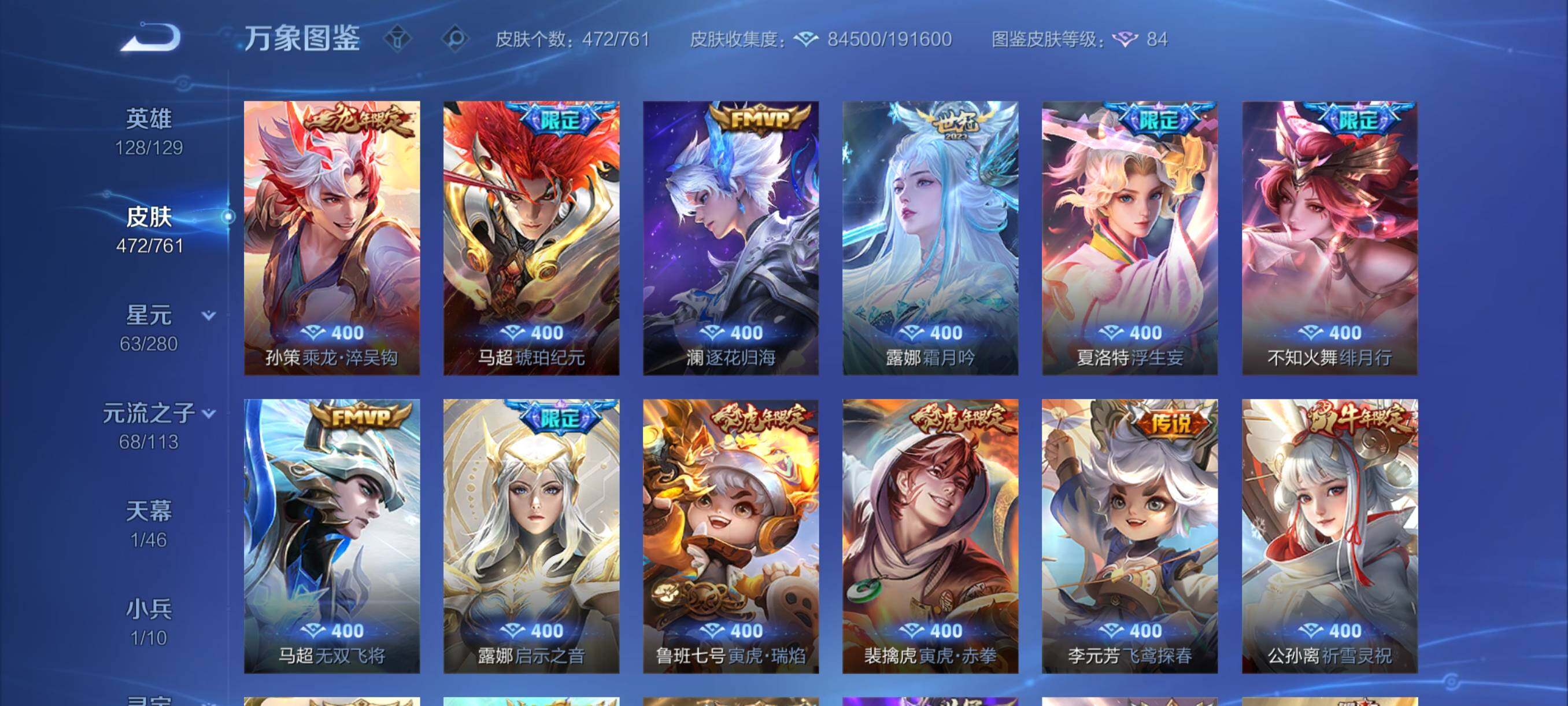 WZCMY4112352王者荣耀账号详情图9