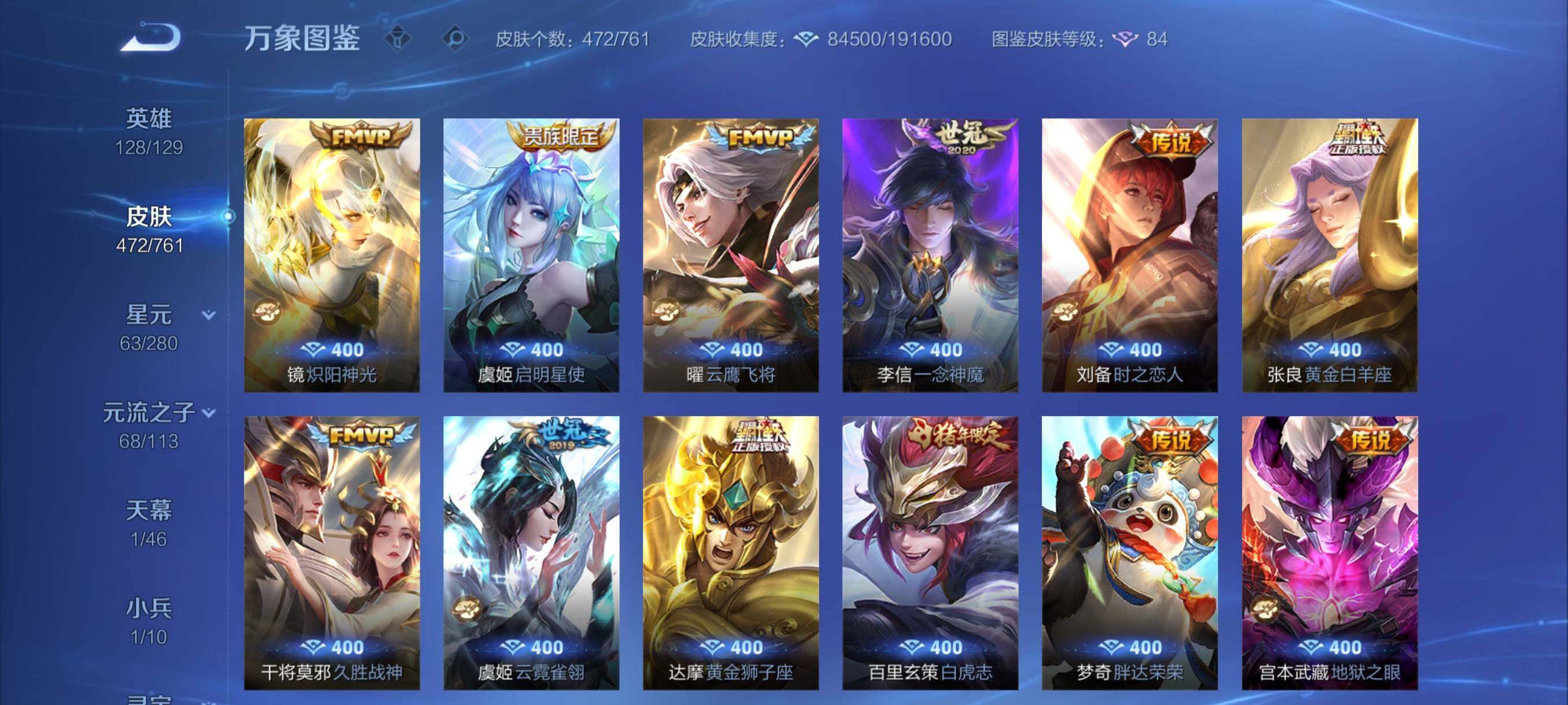 WZCMY4112352王者荣耀账号详情图10