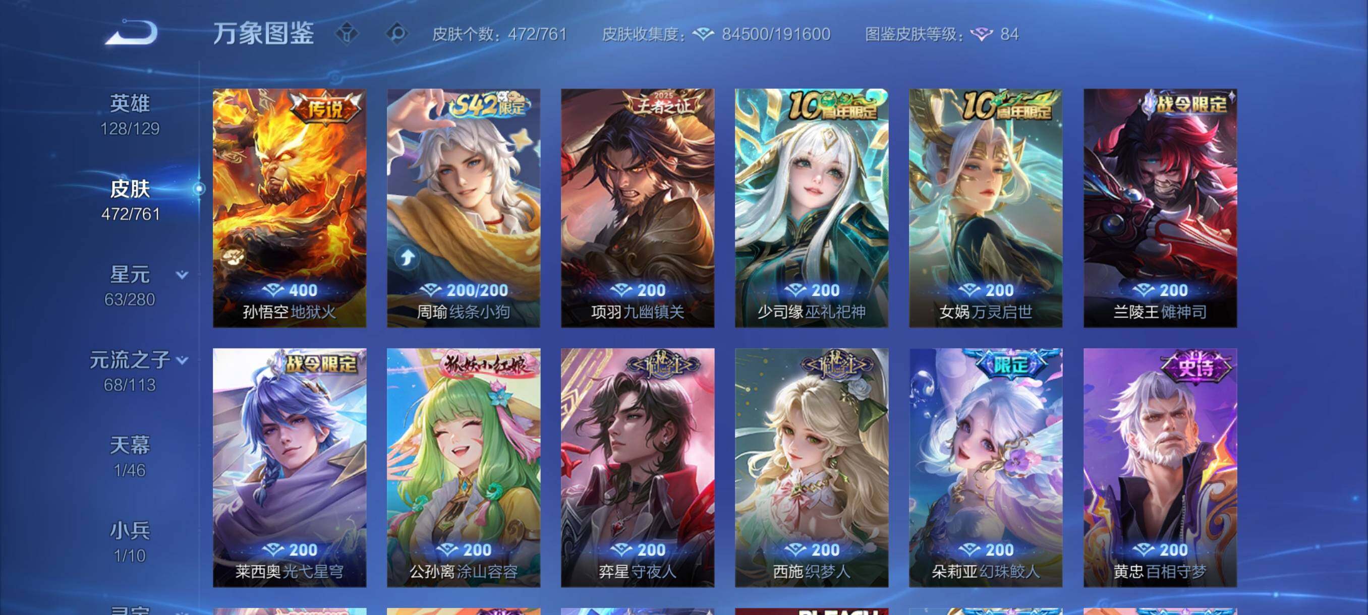 WZCMY4112352王者荣耀账号详情图11