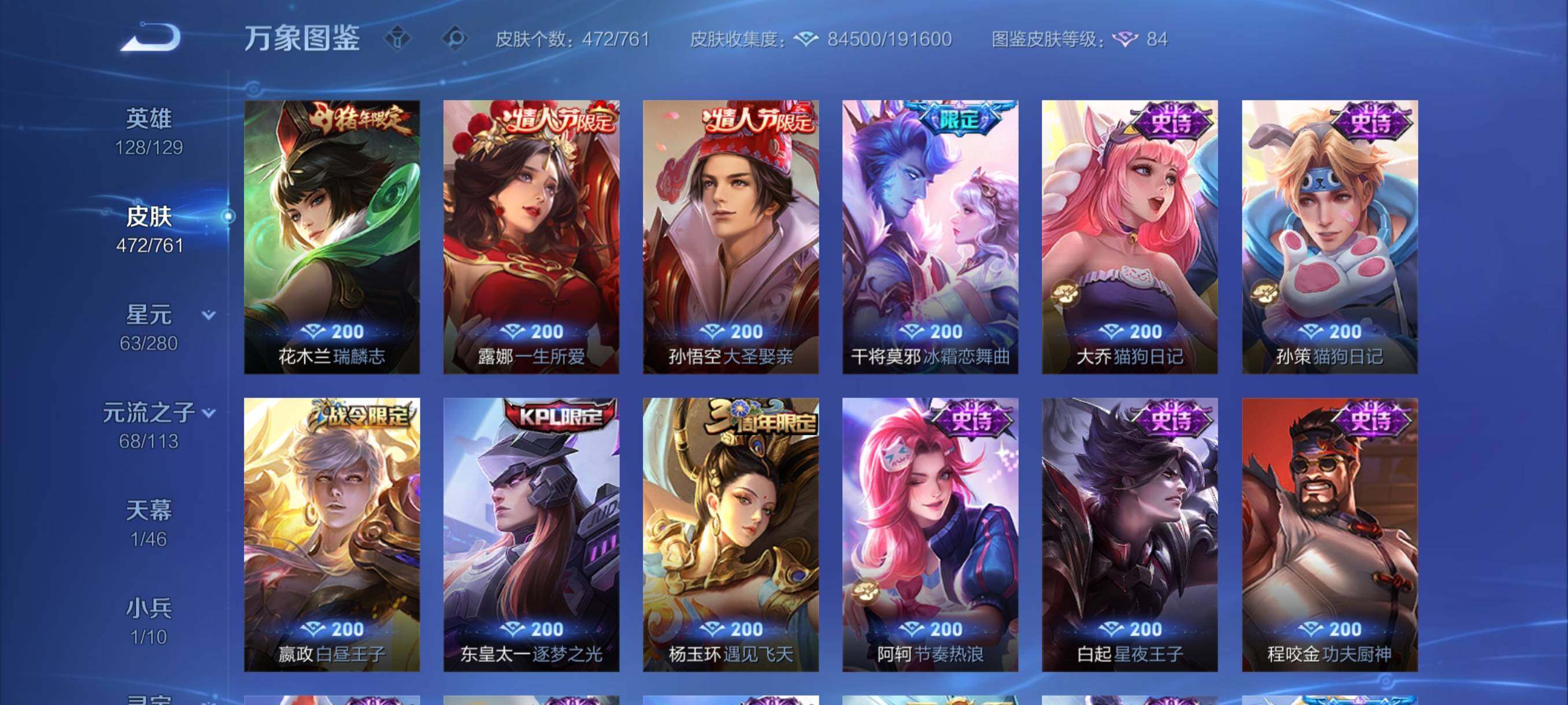 WZCMY4112352王者荣耀账号详情图13