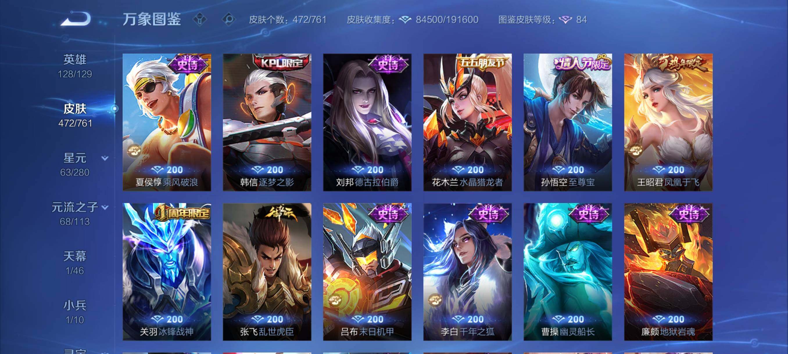 WZCMY4112352王者荣耀账号详情图14