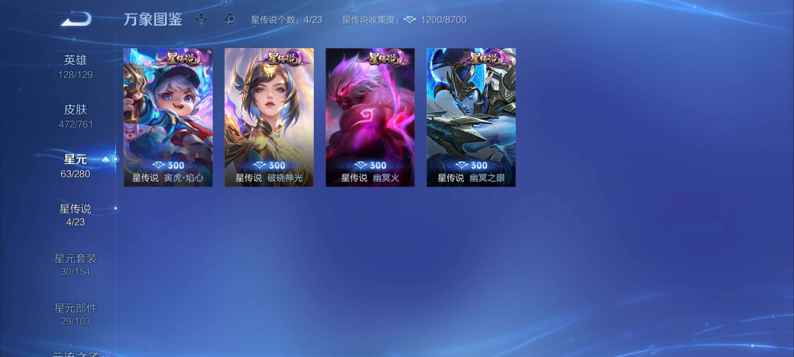 WZCMY4112352王者荣耀账号详情图17