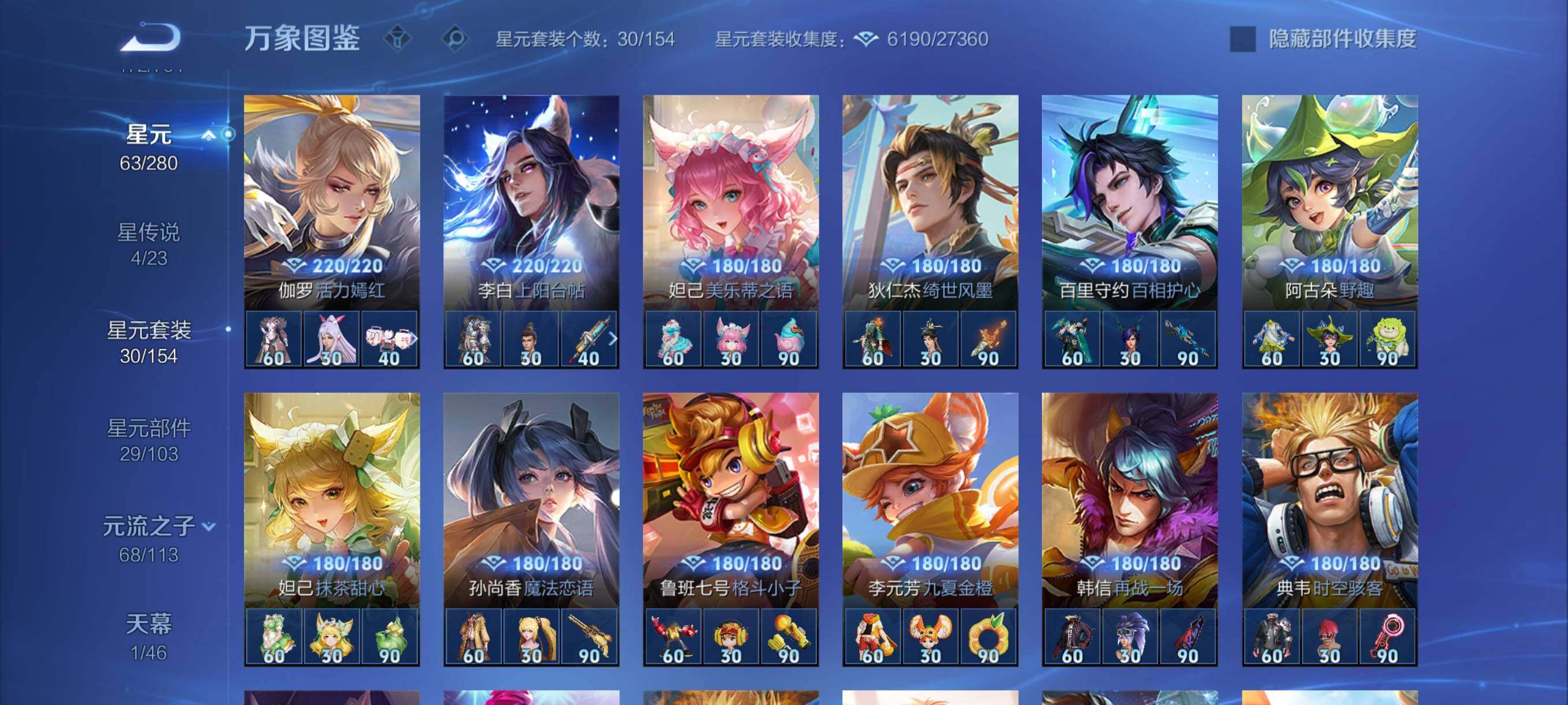 WZCMY4112352王者荣耀账号详情图15