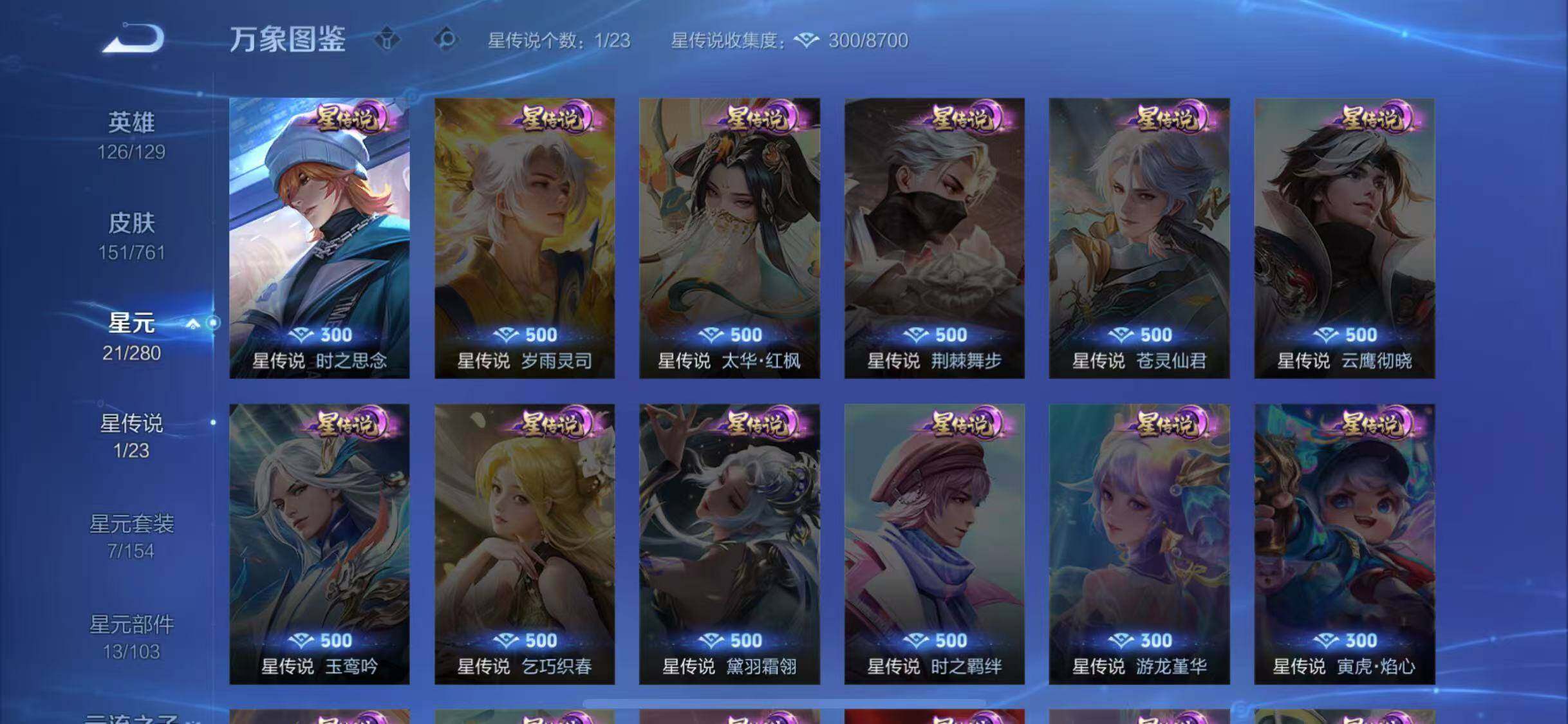 WZCMW4111860王者荣耀账号详情图10