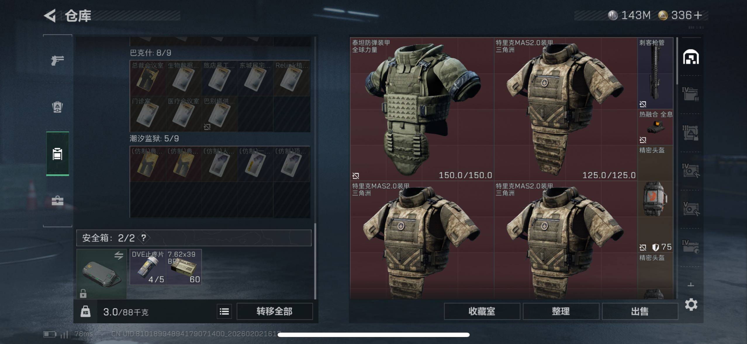 SJZCMW430693三角洲行动账号详情图16