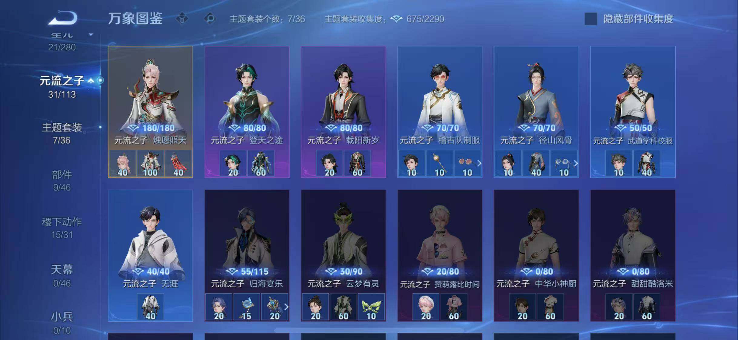 WZCMW4111860王者荣耀账号详情图12