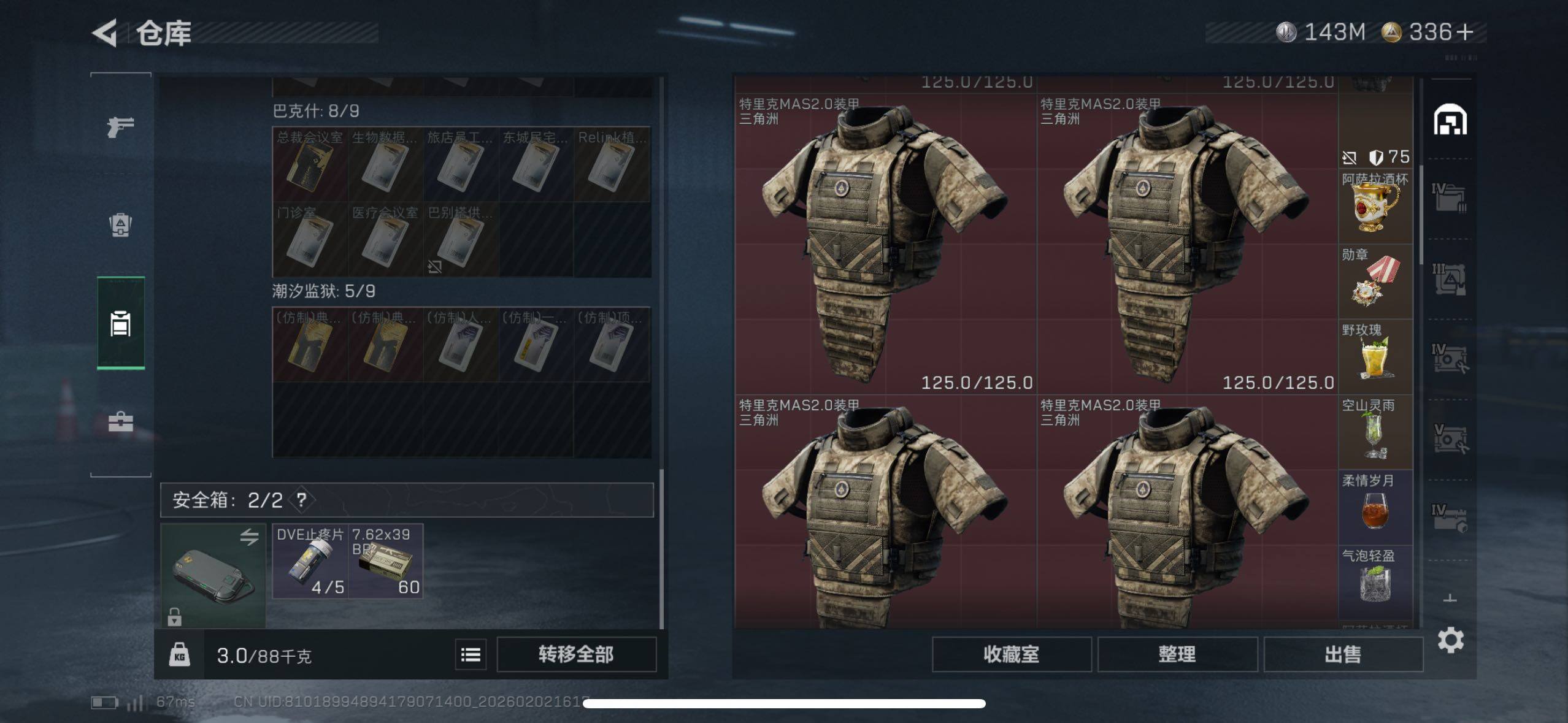 SJZCMW430693三角洲行动账号详情图15