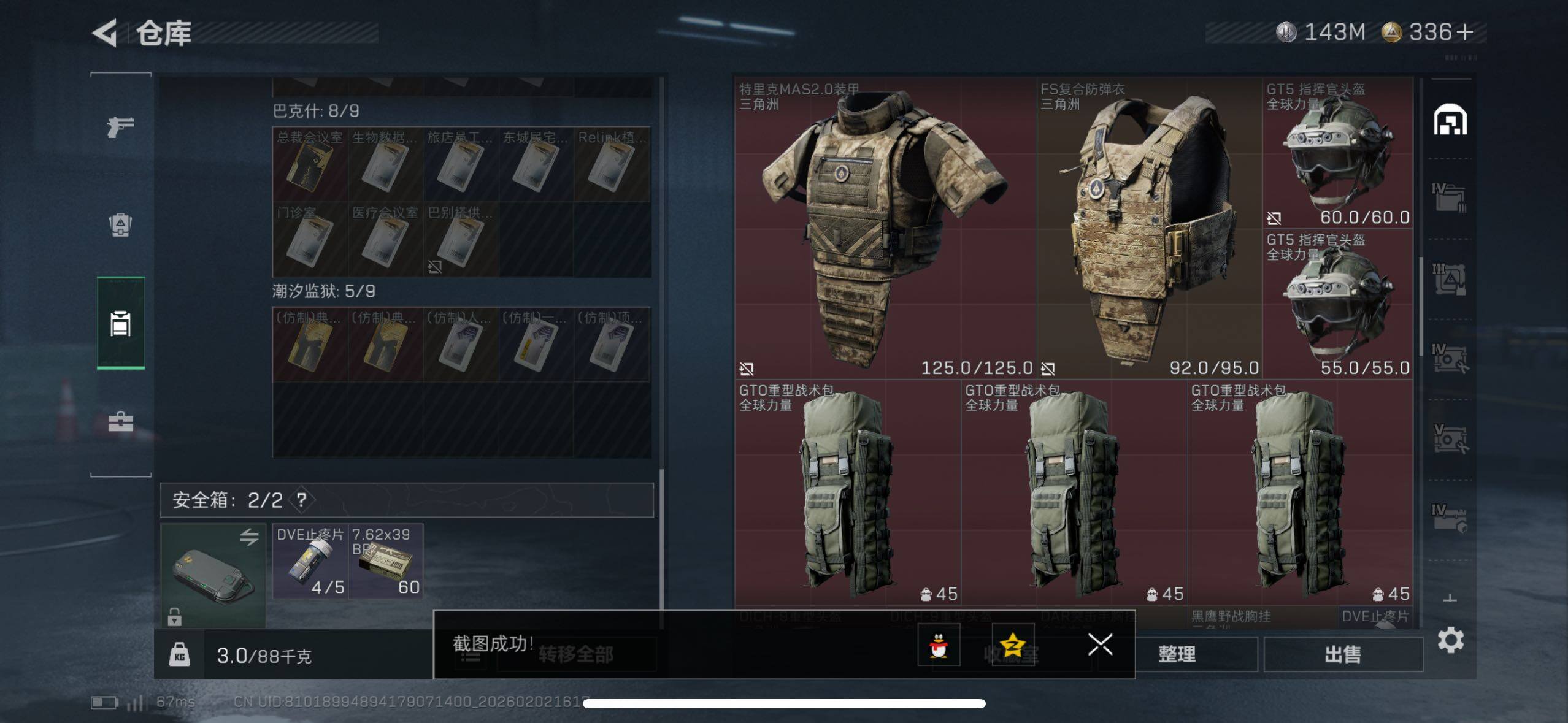 SJZCMW430693三角洲行动账号详情图14