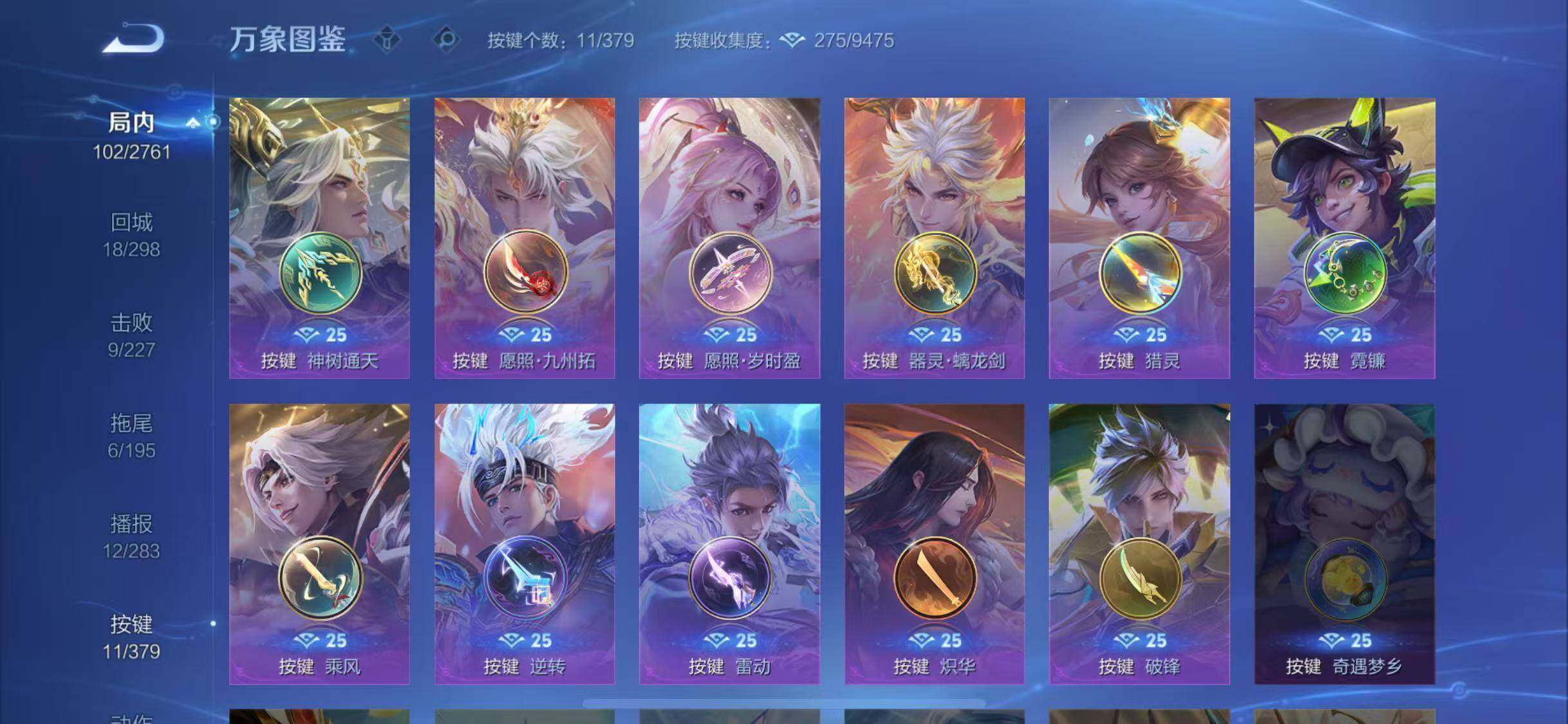 WZCMW4111860王者荣耀账号详情图13