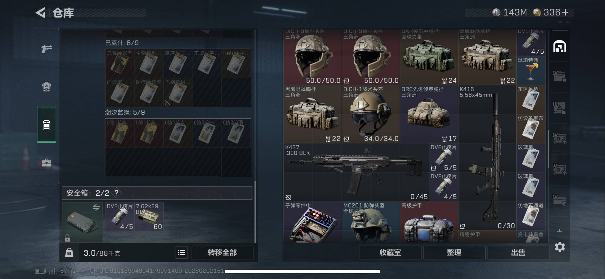 SJZCMW430693三角洲行动账号详情图13