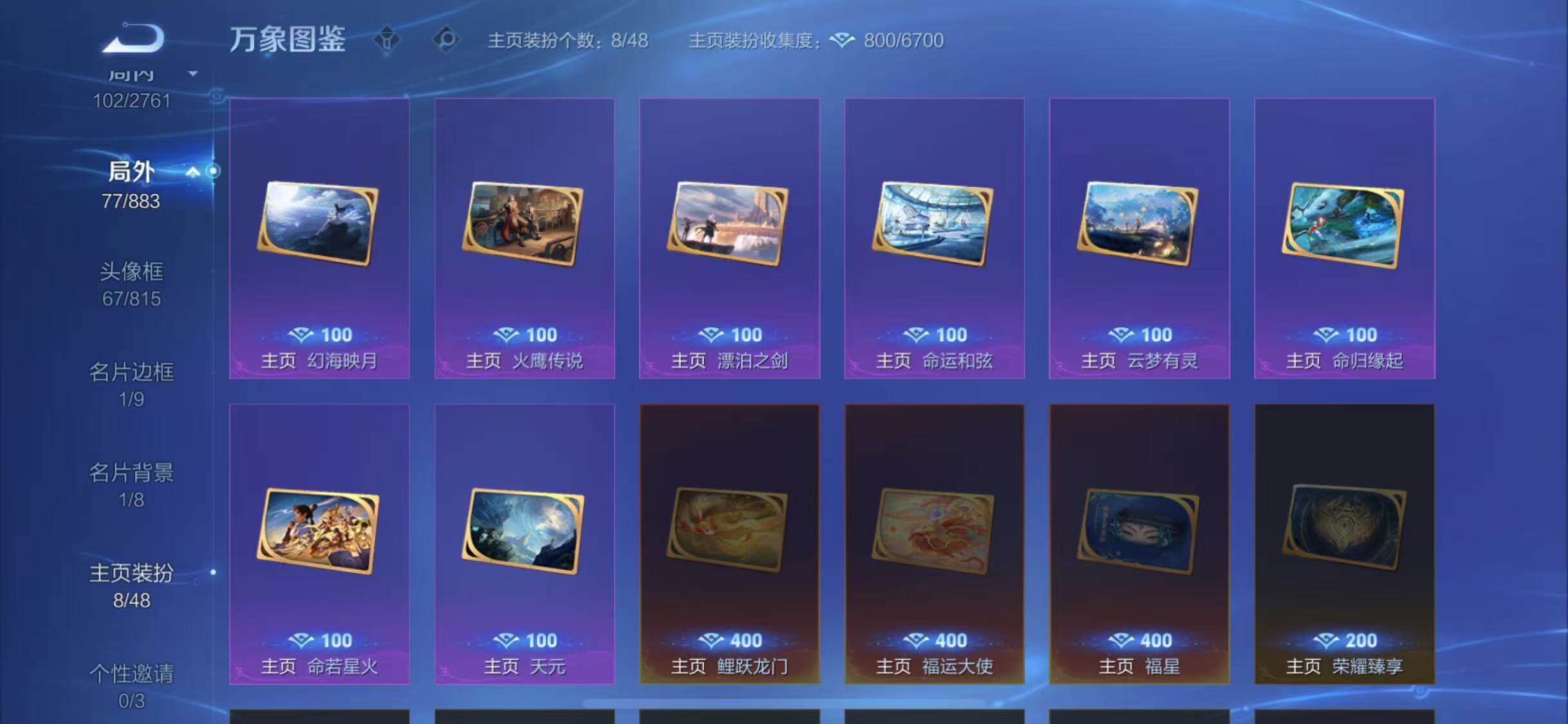 WZCMW4111860王者荣耀账号详情图15