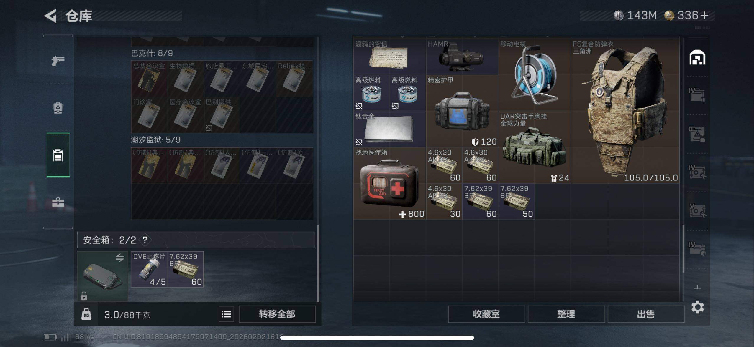 SJZCMW430693三角洲行动账号详情图11