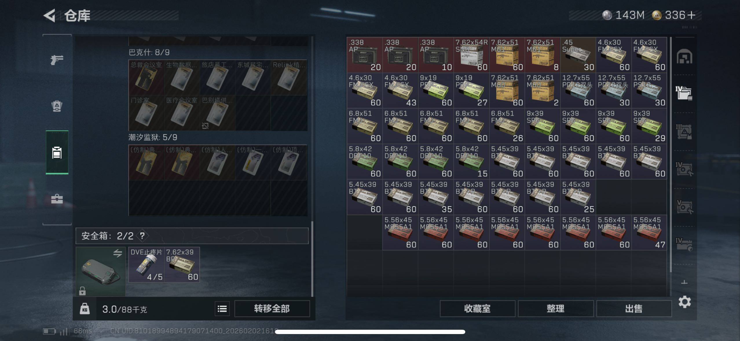 SJZCMW430693三角洲行动账号详情图10