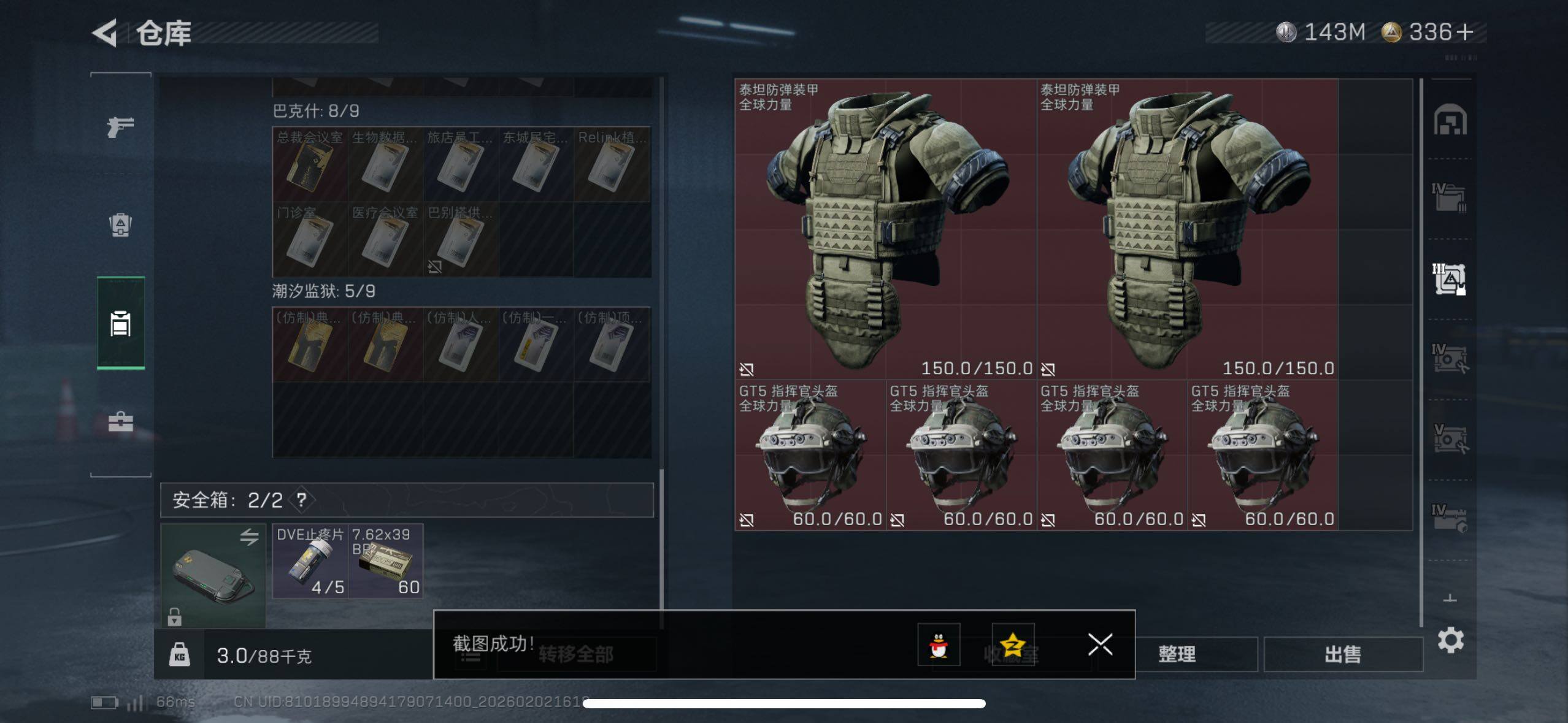 SJZCMW430693三角洲行动账号详情图9