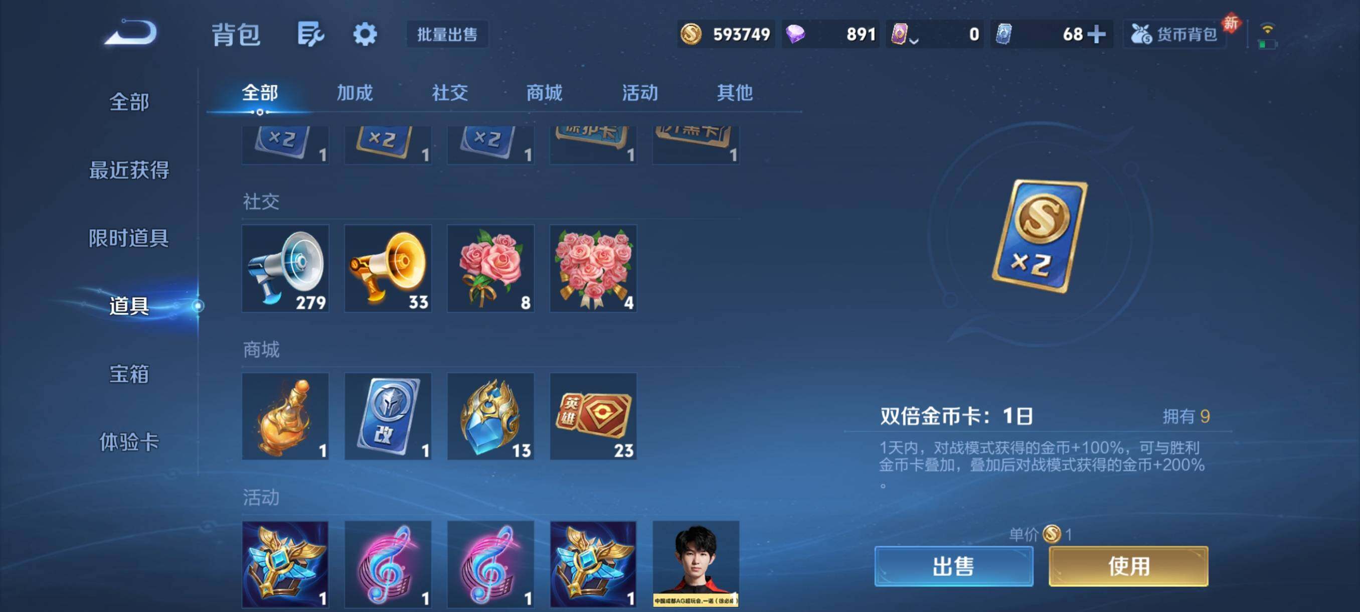 WZCMY4112352王者荣耀账号详情图20