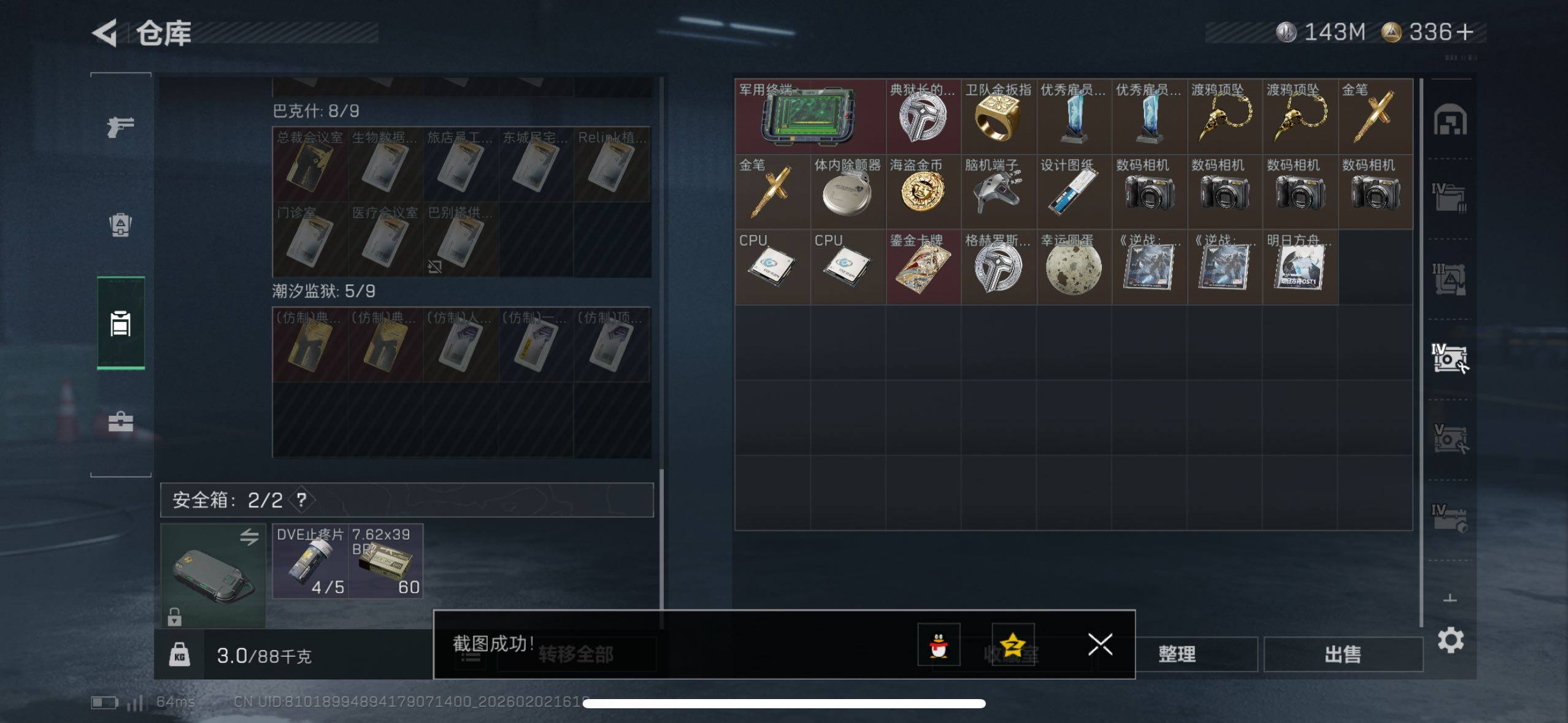 SJZCMW430693三角洲行动账号详情图8