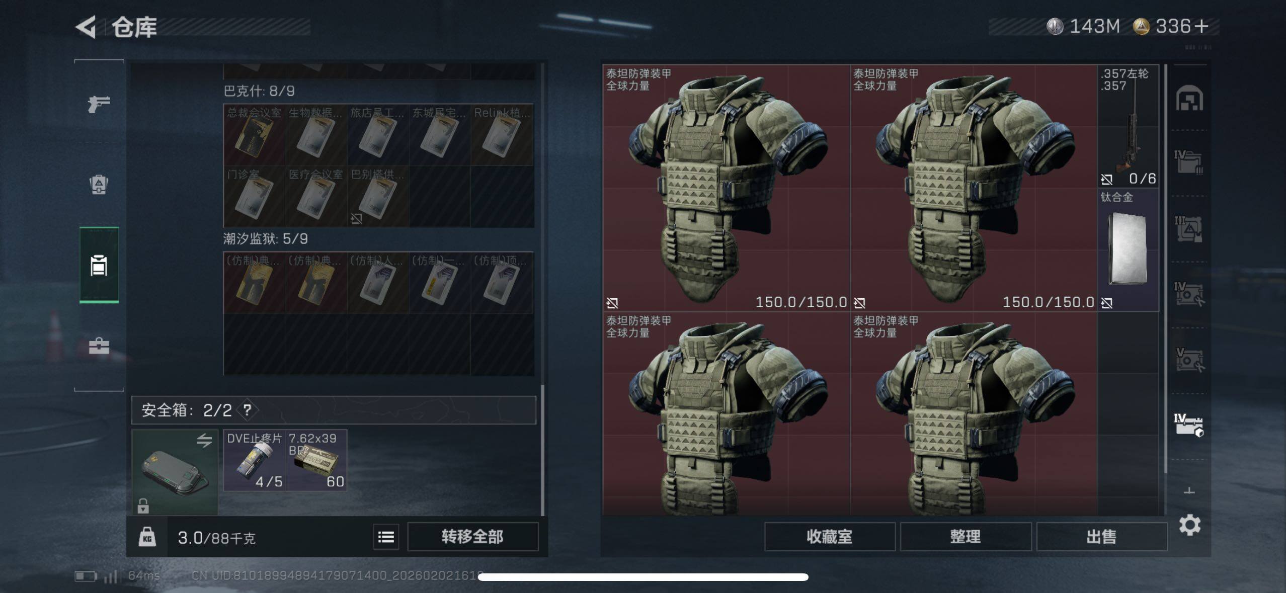 SJZCMW430693三角洲行动账号详情图7