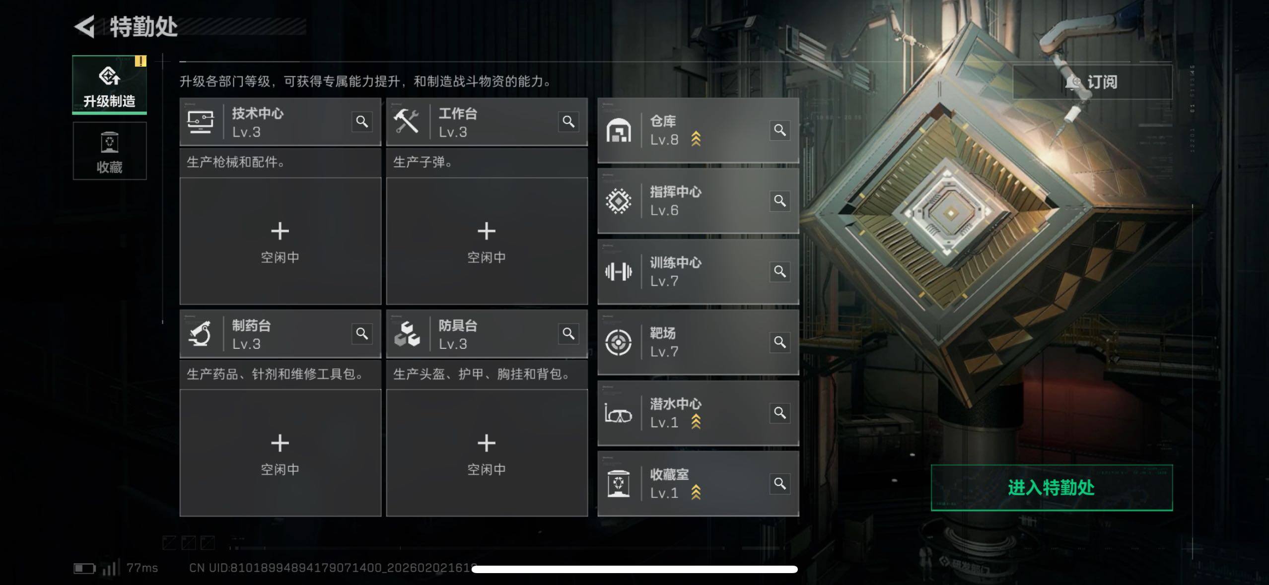 SJZCMW430693三角洲行动账号详情图6