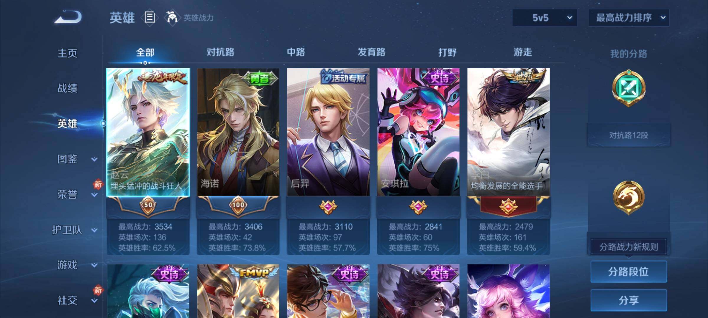 WZCMY4112368王者荣耀账号详情图3