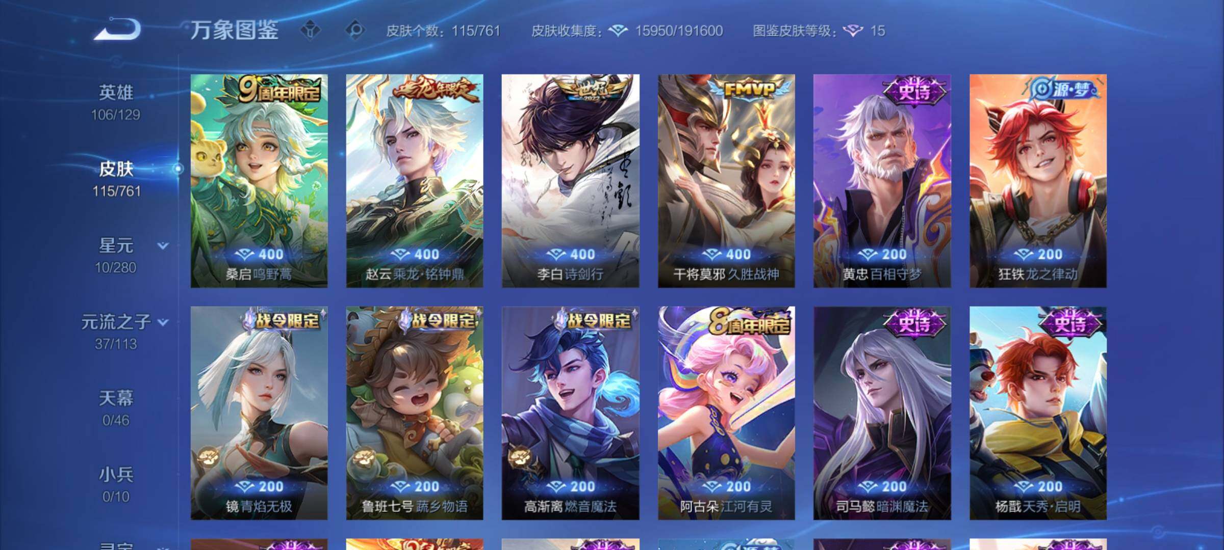 WZCMY4112368王者荣耀账号详情图6