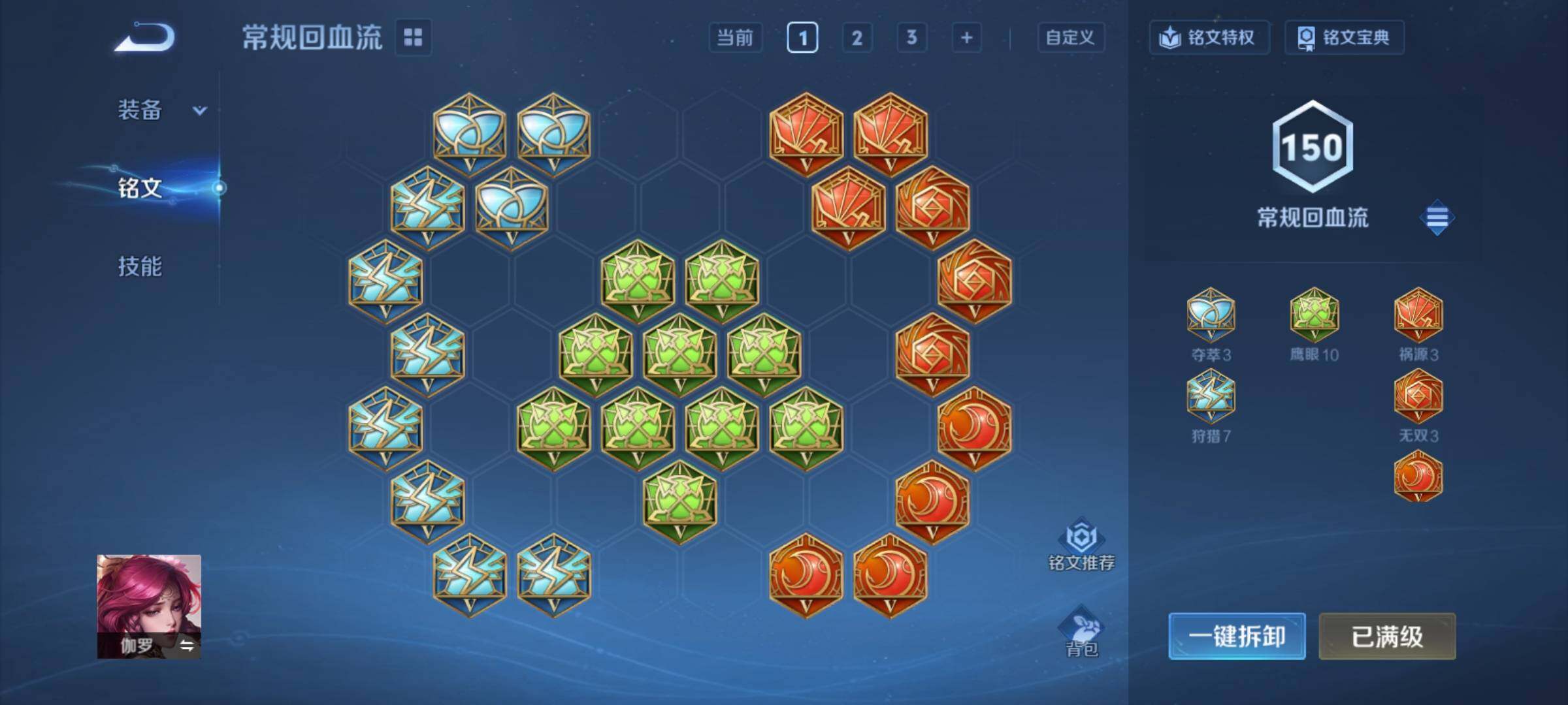 WZCMY4112368王者荣耀账号详情图10