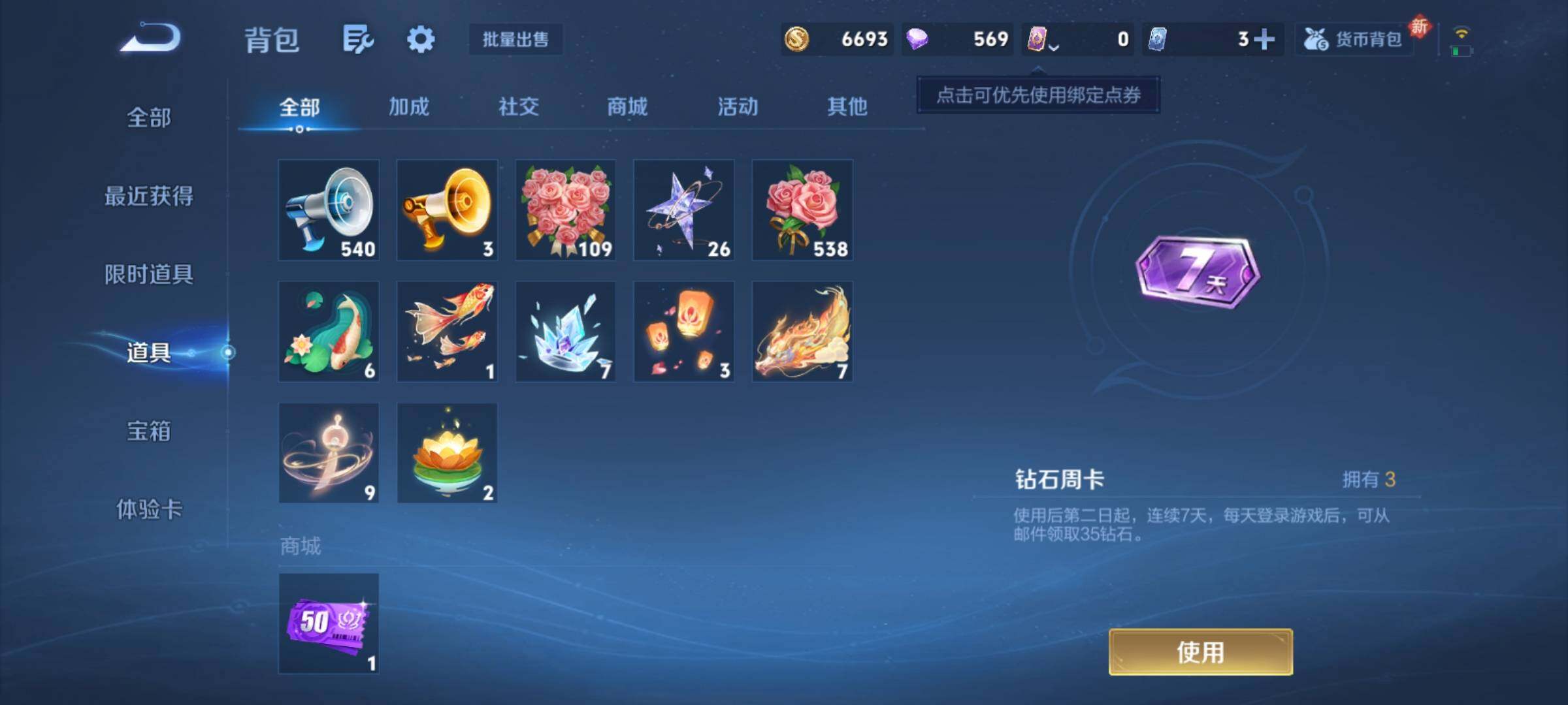 WZCMY4112368王者荣耀账号详情图11